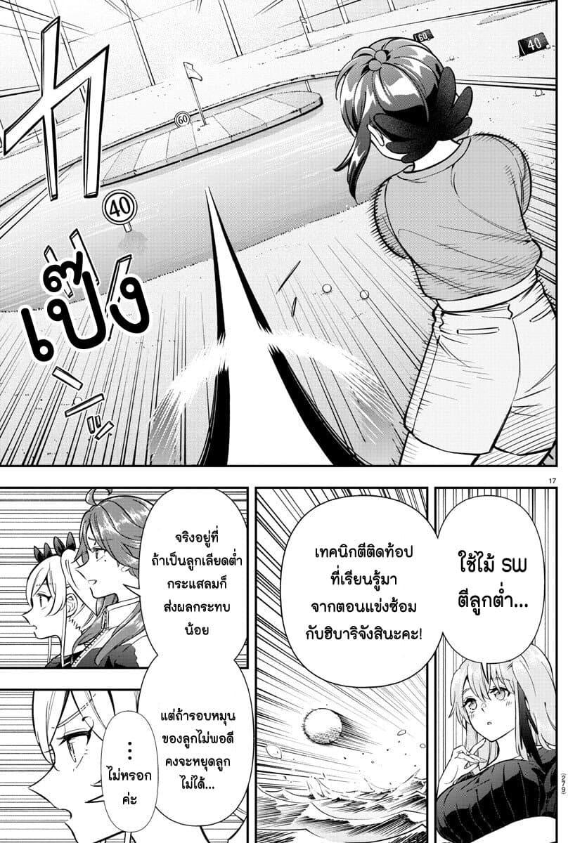 Manga-lc-com อ่านมังงะ อ่านการ์ตูน ออนไลน์ ฟรี Fairway no Koe wo Kikasete ตอนที่ 1 2 3 4 5 6 7 8 9 10 11 12 13 14 ฟรี ไม่มีโฆษณา Manga-lc - อ่าน มังงะ อ่าน การ์ตูน ออนไลน์ อ่านมังงะ ฟรี