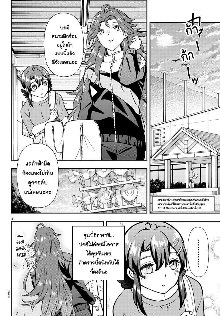 Manga-lc-com อ่านมังงะ อ่านการ์ตูน ออนไลน์ ฟรี Fairway no Koe wo Kikasete ตอนที่ 1 2 3 4 5 6 7 8 9 10 11 12 13 14 ฟรี ไม่มีโฆษณา Manga-lc - อ่าน มังงะ อ่าน การ์ตูน ออนไลน์ อ่านมังงะ ฟรี