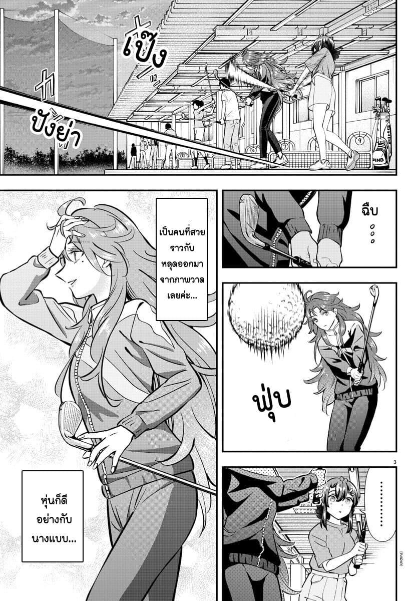 Manga-lc-com อ่านมังงะ อ่านการ์ตูน ออนไลน์ ฟรี Fairway no Koe wo Kikasete ตอนที่ 1 2 3 4 5 6 7 8 9 10 11 12 13 14 ฟรี ไม่มีโฆษณา Manga-lc - อ่าน มังงะ อ่าน การ์ตูน ออนไลน์ อ่านมังงะ ฟรี