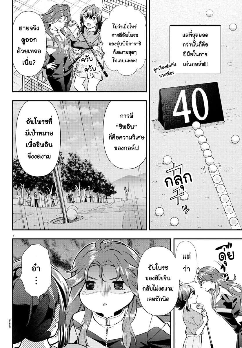 Manga-lc-com อ่านมังงะ อ่านการ์ตูน ออนไลน์ ฟรี Fairway no Koe wo Kikasete ตอนที่ 1 2 3 4 5 6 7 8 9 10 11 12 13 14 ฟรี ไม่มีโฆษณา Manga-lc - อ่าน มังงะ อ่าน การ์ตูน ออนไลน์ อ่านมังงะ ฟรี