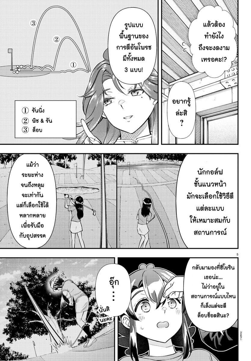 Manga-lc-com อ่านมังงะ อ่านการ์ตูน ออนไลน์ ฟรี Fairway no Koe wo Kikasete ตอนที่ 1 2 3 4 5 6 7 8 9 10 11 12 13 14 ฟรี ไม่มีโฆษณา Manga-lc - อ่าน มังงะ อ่าน การ์ตูน ออนไลน์ อ่านมังงะ ฟรี