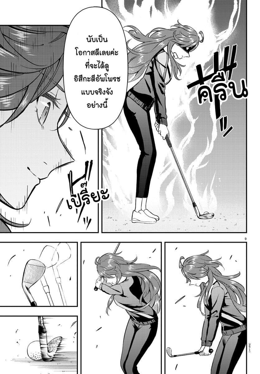 Manga-lc-com อ่านมังงะ อ่านการ์ตูน ออนไลน์ ฟรี Fairway no Koe wo Kikasete ตอนที่ 1 2 3 4 5 6 7 8 9 10 11 12 13 14 ฟรี ไม่มีโฆษณา Manga-lc - อ่าน มังงะ อ่าน การ์ตูน ออนไลน์ อ่านมังงะ ฟรี