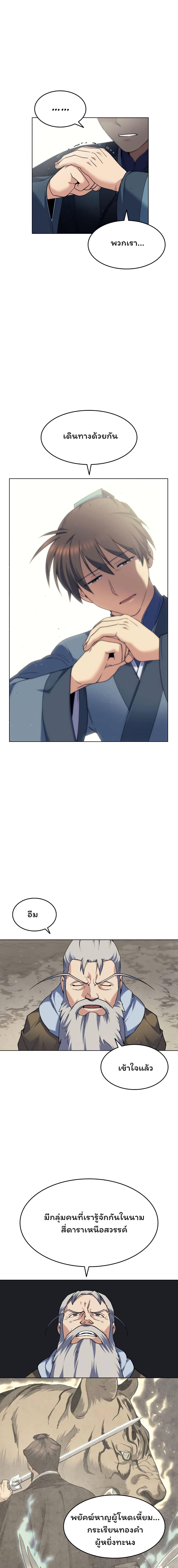 Manga-lc-com อ่านมังงะ อ่านการ์ตูน ออนไลน์ ฟรี Tale of a Scribe Who Retires to the Countryside ตอนที่ 1 2 3 4 5 6 7 8 9 10 11 12 13 14 ฟรี ไม่มีโฆษณา Manga-lc - อ่าน มังงะ อ่าน การ์ตูน ออนไลน์ อ่านมังงะ ฟรี