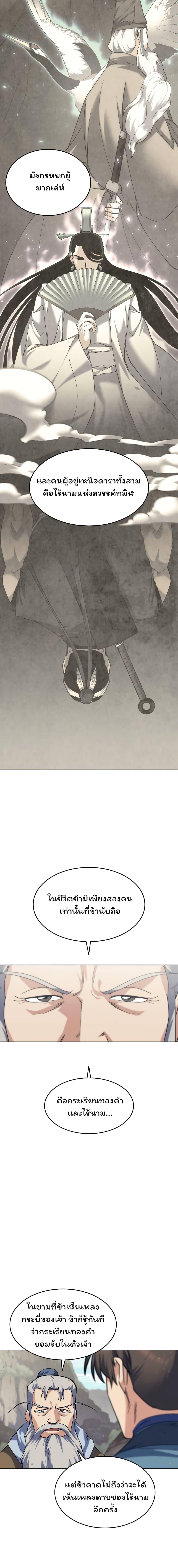 Manga-lc-com อ่านมังงะ อ่านการ์ตูน ออนไลน์ ฟรี Tale of a Scribe Who Retires to the Countryside ตอนที่ 1 2 3 4 5 6 7 8 9 10 11 12 13 14 ฟรี ไม่มีโฆษณา Manga-lc - อ่าน มังงะ อ่าน การ์ตูน ออนไลน์ อ่านมังงะ ฟรี