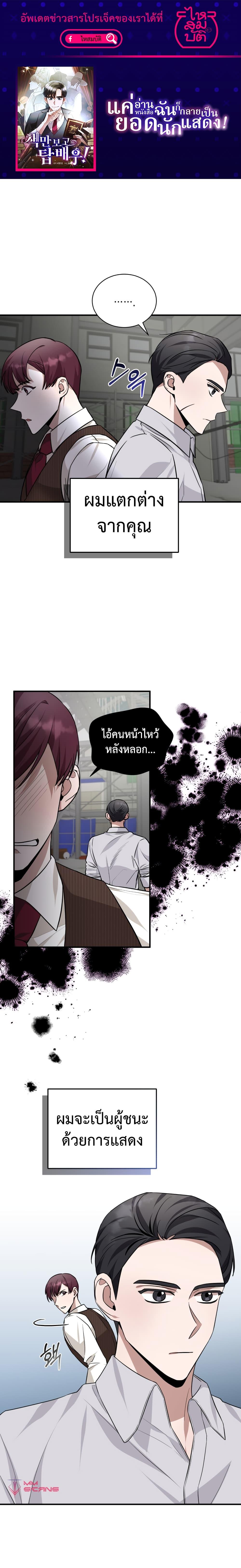 Manga-lc-com อ่านมังงะ อ่านการ์ตูน ออนไลน์ ฟรี I Became a Top Actor Just by Reading Books ตอนที่ 1 2 3 4 5 6 7 8 9 10 11 12 13 14 ฟรี ไม่มีโฆษณา Manga-lc - อ่าน มังงะ อ่าน การ์ตูน ออนไลน์ อ่านมังงะ ฟรี