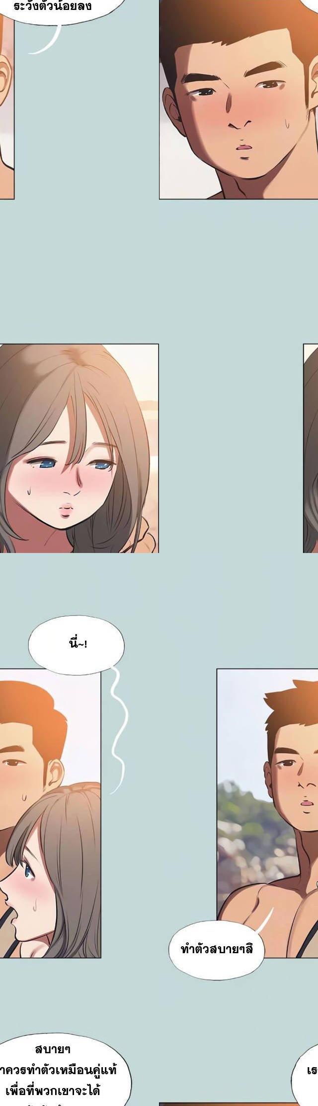 Summer Vacation ตอนที่ 76 10