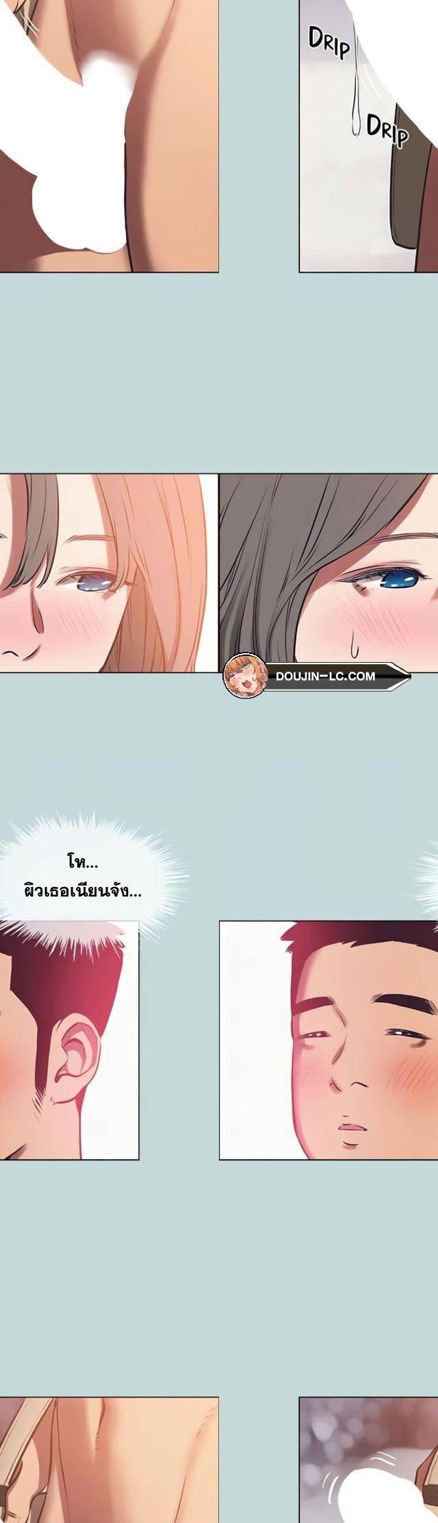 Summer Vacation ตอนที่ 76 12