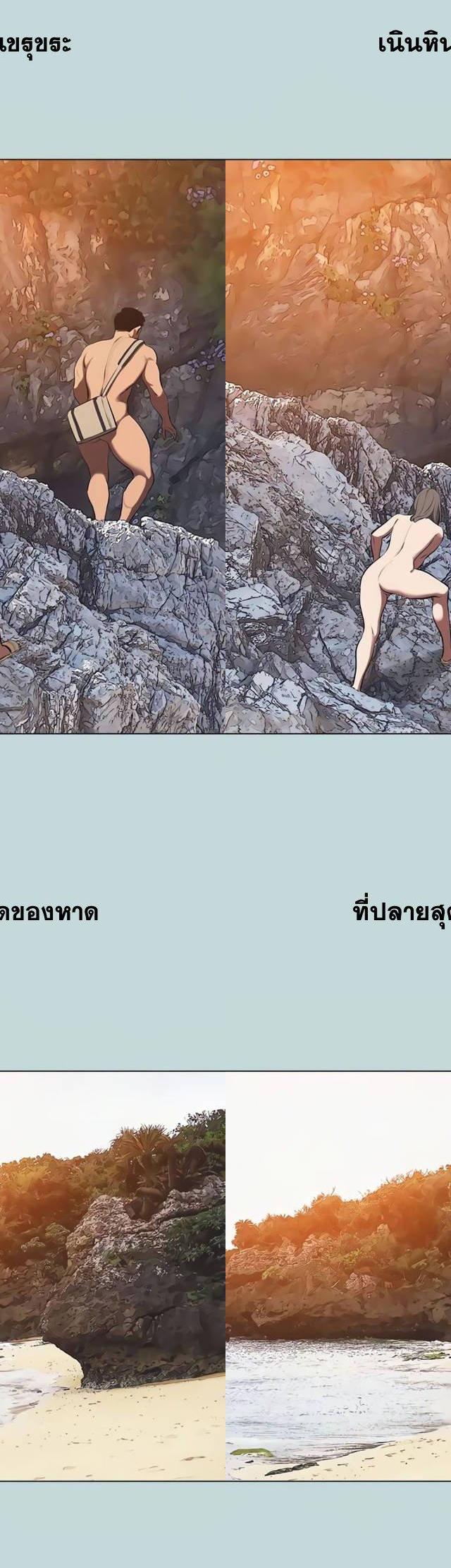 Summer Vacation ตอนที่ 76 2