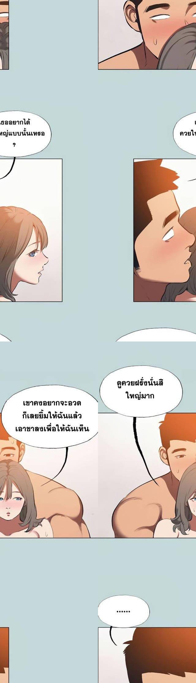 Summer Vacation ตอนที่ 76 22