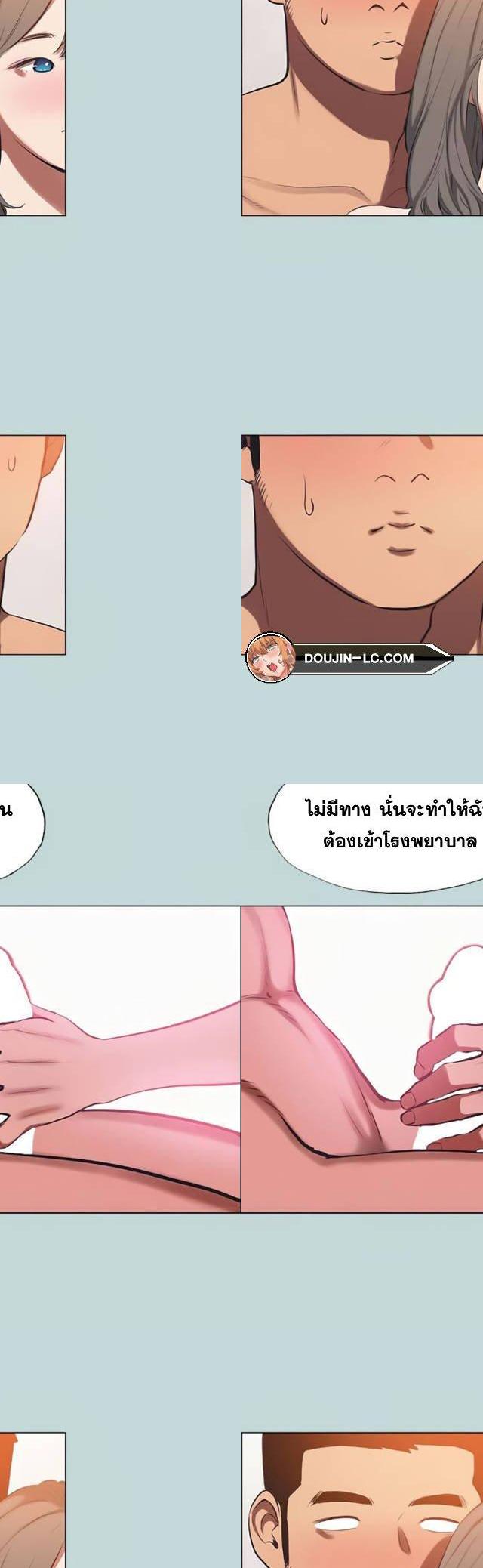 Summer Vacation ตอนที่ 76 23