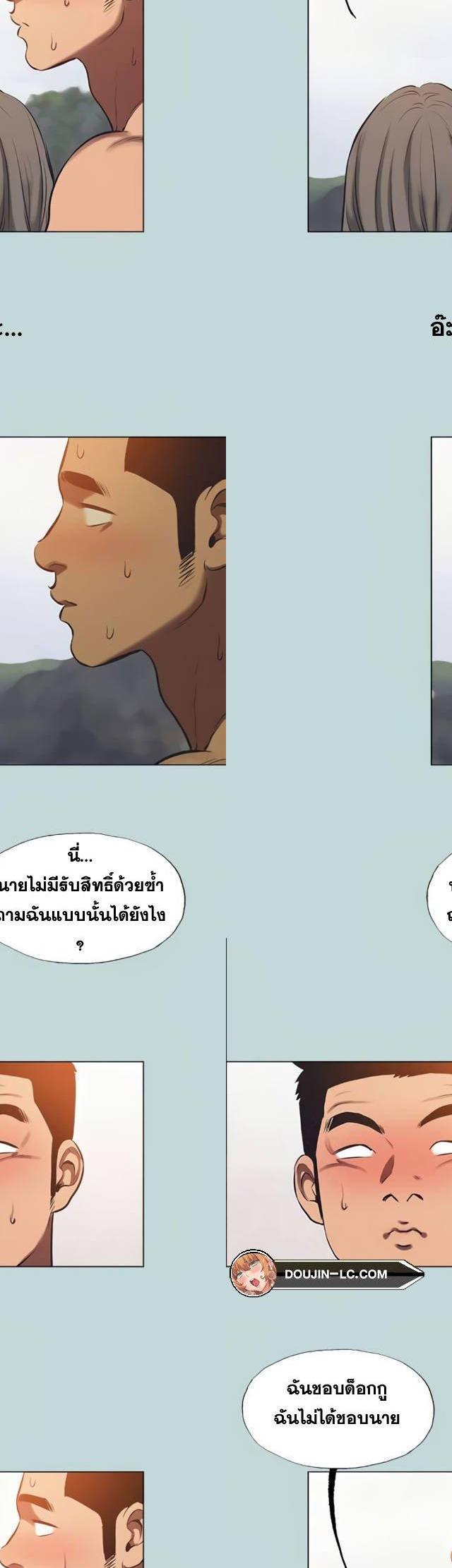 Summer Vacation ตอนที่ 76 25