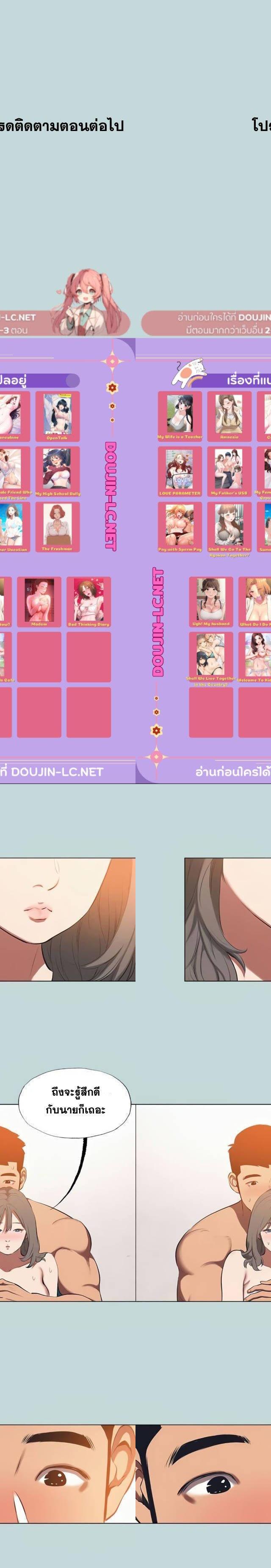 Summer Vacation ตอนที่ 76 26