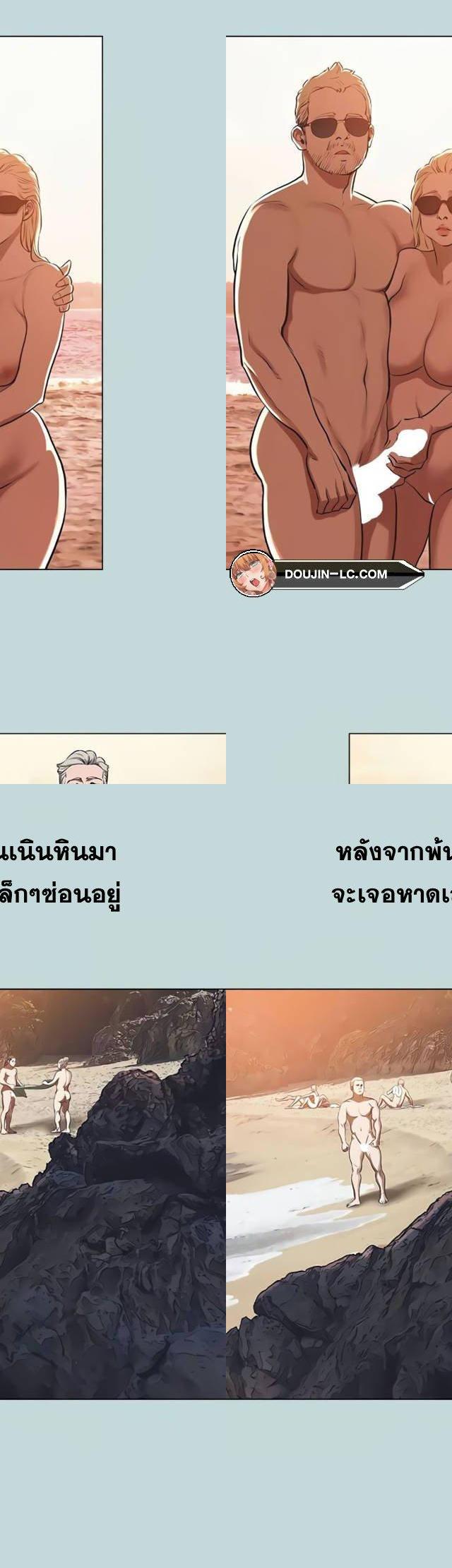 Summer Vacation ตอนที่ 76 6