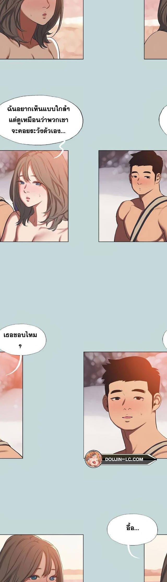Summer Vacation ตอนที่ 76 8