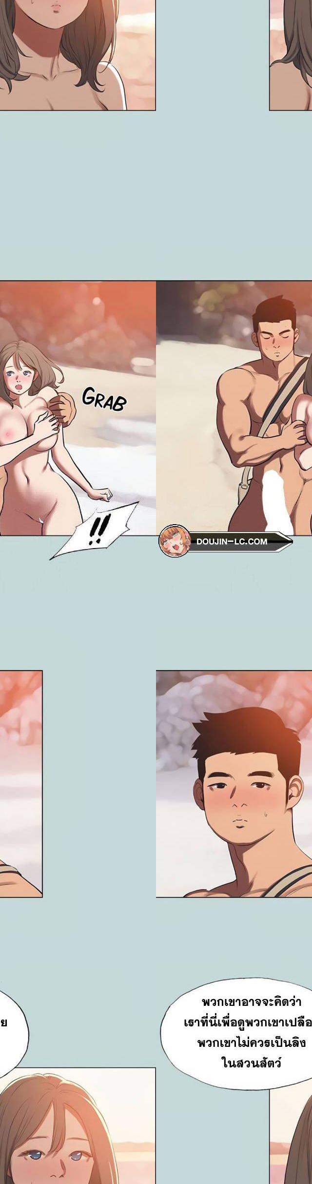 Summer Vacation ตอนที่ 76 9