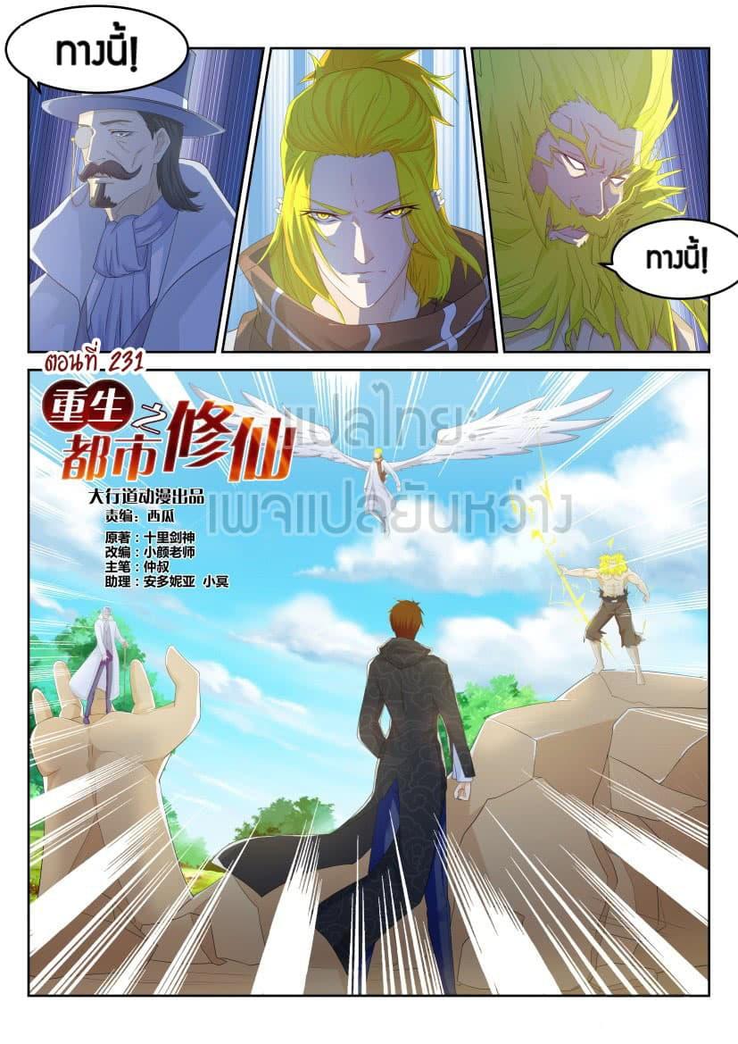 Manga-lc-com อ่านมังงะ อ่านการ์ตูน ออนไลน์ ฟรี Rebirth Of the Urban Immortal Cultivator ตอนที่ 1 2 3 4 5 6 7 8 9 10 11 12 13 14 ฟรี ไม่มีโฆษณา Manga-lc - อ่าน มังงะ อ่าน การ์ตูน ออนไลน์ อ่านมังงะ ฟรี