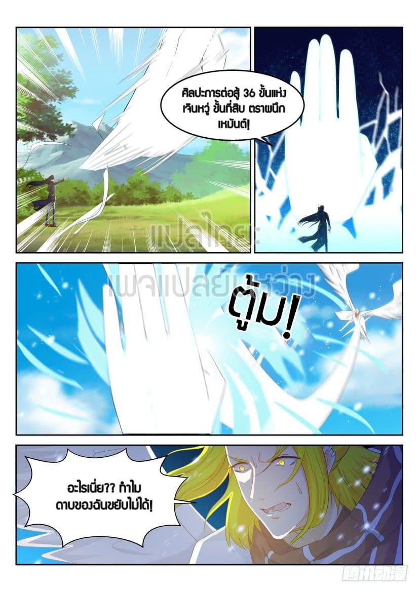 Manga-lc-com อ่านมังงะ อ่านการ์ตูน ออนไลน์ ฟรี Rebirth Of the Urban Immortal Cultivator ตอนที่ 1 2 3 4 5 6 7 8 9 10 11 12 13 14 ฟรี ไม่มีโฆษณา Manga-lc - อ่าน มังงะ อ่าน การ์ตูน ออนไลน์ อ่านมังงะ ฟรี