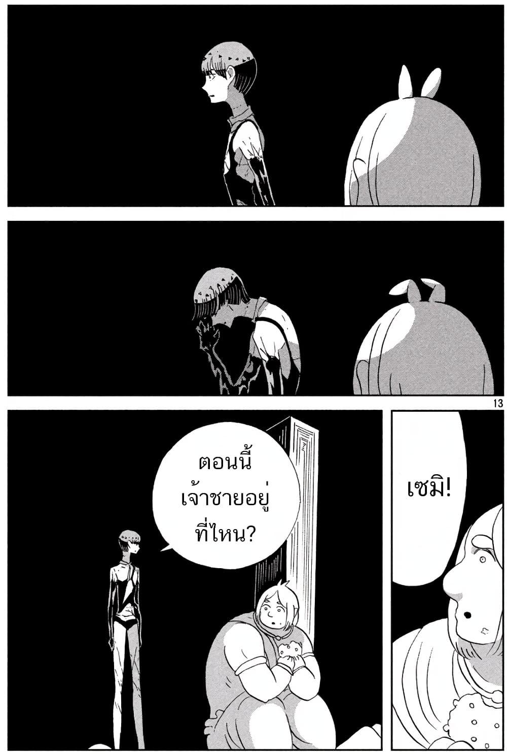 Manga-lc-com อ่านมังงะ อ่านการ์ตูน ออนไลน์ ฟรี Houseki no Kuni ตอนที่ 1 2 3 4 5 6 7 8 9 10 11 12 13 14 ฟรี ไม่มีโฆษณา Manga-lc - อ่าน มังงะ อ่าน การ์ตูน ออนไลน์ อ่านมังงะ ฟรี