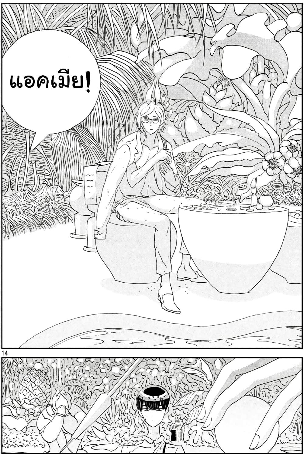 Manga-lc-com อ่านมังงะ อ่านการ์ตูน ออนไลน์ ฟรี Houseki no Kuni ตอนที่ 1 2 3 4 5 6 7 8 9 10 11 12 13 14 ฟรี ไม่มีโฆษณา Manga-lc - อ่าน มังงะ อ่าน การ์ตูน ออนไลน์ อ่านมังงะ ฟรี