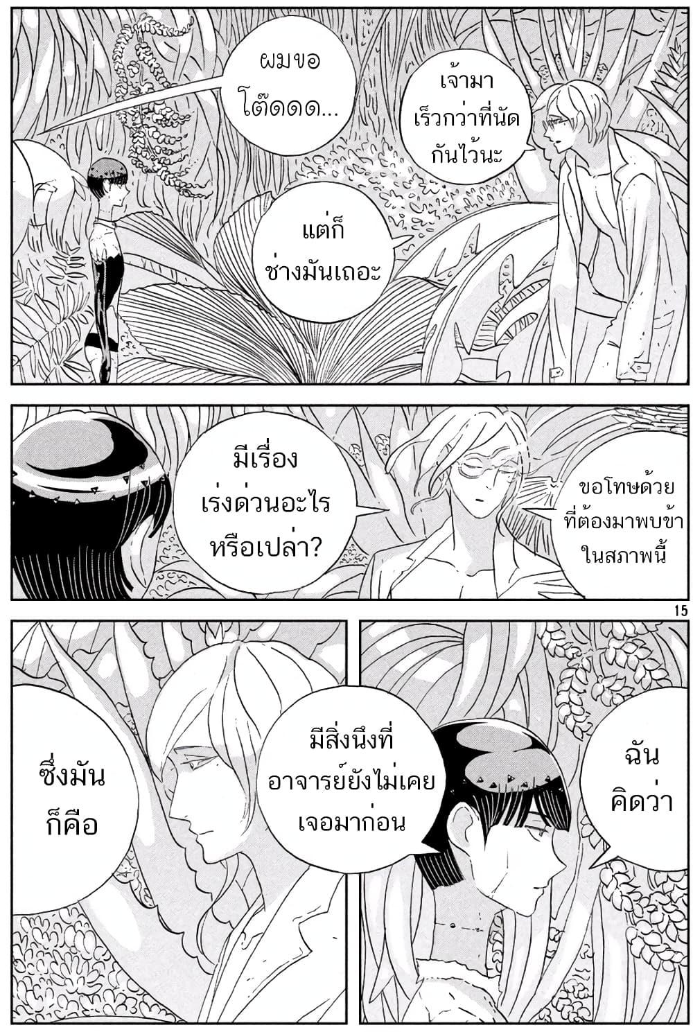 Manga-lc-com อ่านมังงะ อ่านการ์ตูน ออนไลน์ ฟรี Houseki no Kuni ตอนที่ 1 2 3 4 5 6 7 8 9 10 11 12 13 14 ฟรี ไม่มีโฆษณา Manga-lc - อ่าน มังงะ อ่าน การ์ตูน ออนไลน์ อ่านมังงะ ฟรี