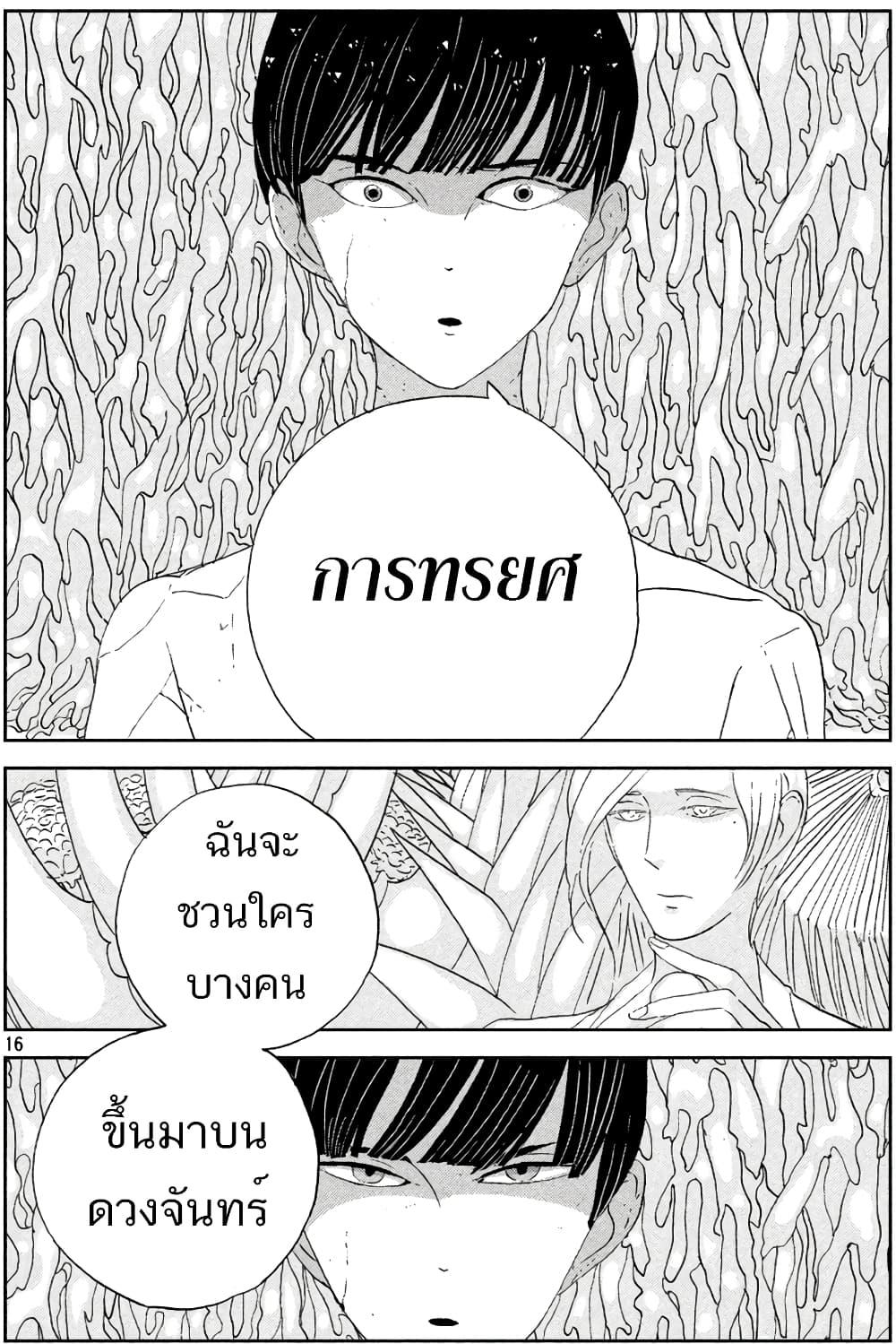 Manga-lc-com อ่านมังงะ อ่านการ์ตูน ออนไลน์ ฟรี Houseki no Kuni ตอนที่ 1 2 3 4 5 6 7 8 9 10 11 12 13 14 ฟรี ไม่มีโฆษณา Manga-lc - อ่าน มังงะ อ่าน การ์ตูน ออนไลน์ อ่านมังงะ ฟรี