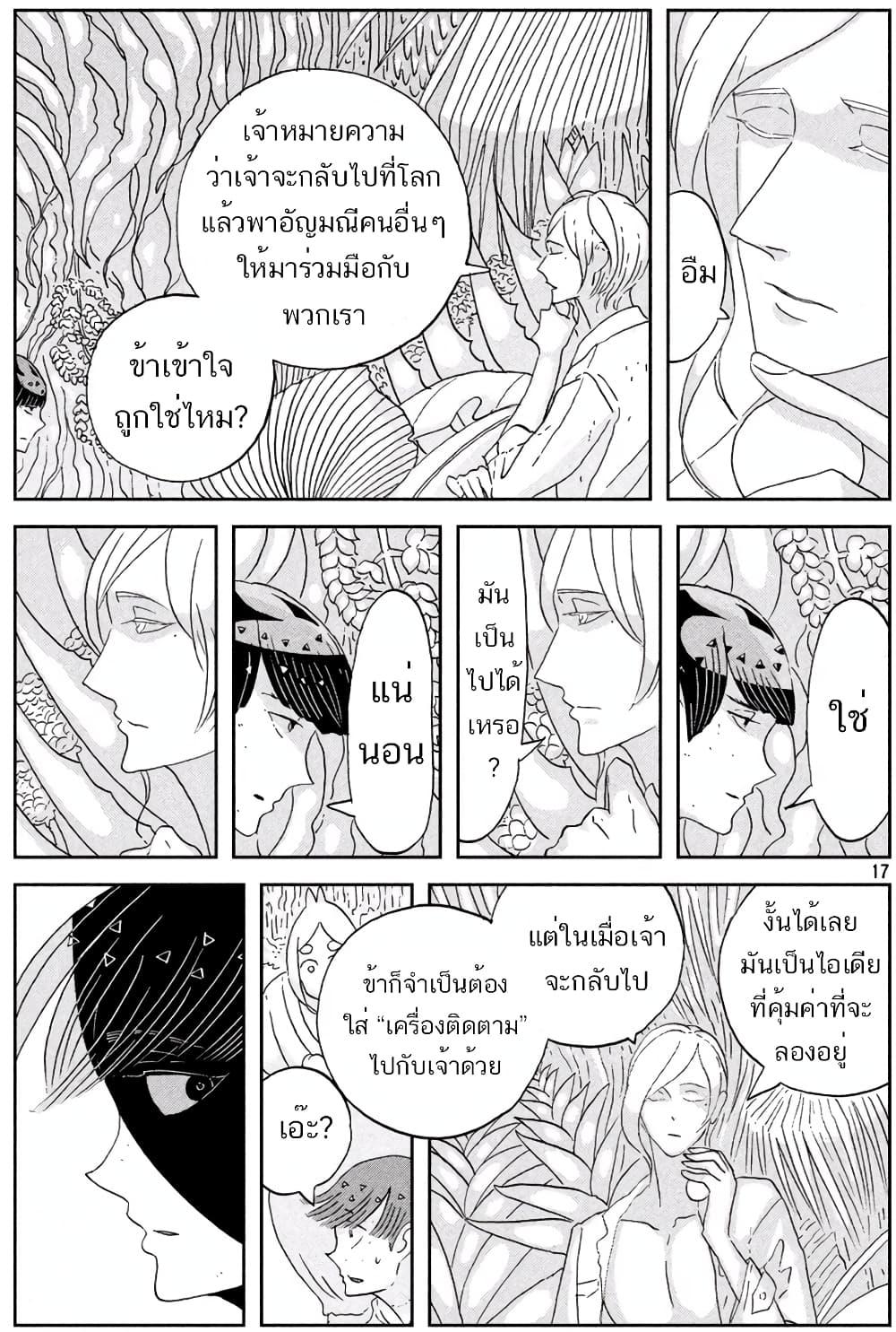 Manga-lc-com อ่านมังงะ อ่านการ์ตูน ออนไลน์ ฟรี Houseki no Kuni ตอนที่ 1 2 3 4 5 6 7 8 9 10 11 12 13 14 ฟรี ไม่มีโฆษณา Manga-lc - อ่าน มังงะ อ่าน การ์ตูน ออนไลน์ อ่านมังงะ ฟรี