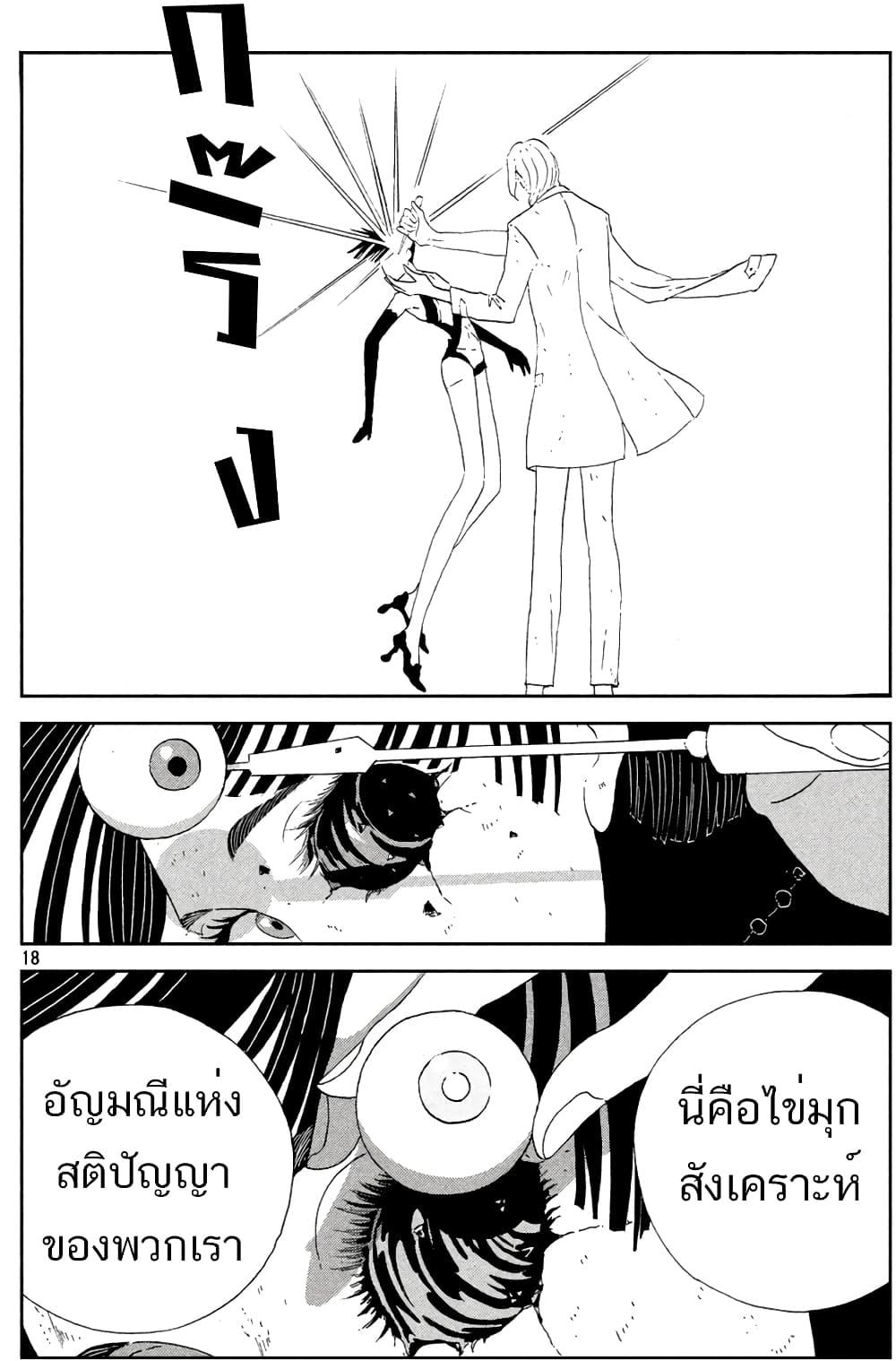 Manga-lc-com อ่านมังงะ อ่านการ์ตูน ออนไลน์ ฟรี Houseki no Kuni ตอนที่ 1 2 3 4 5 6 7 8 9 10 11 12 13 14 ฟรี ไม่มีโฆษณา Manga-lc - อ่าน มังงะ อ่าน การ์ตูน ออนไลน์ อ่านมังงะ ฟรี
