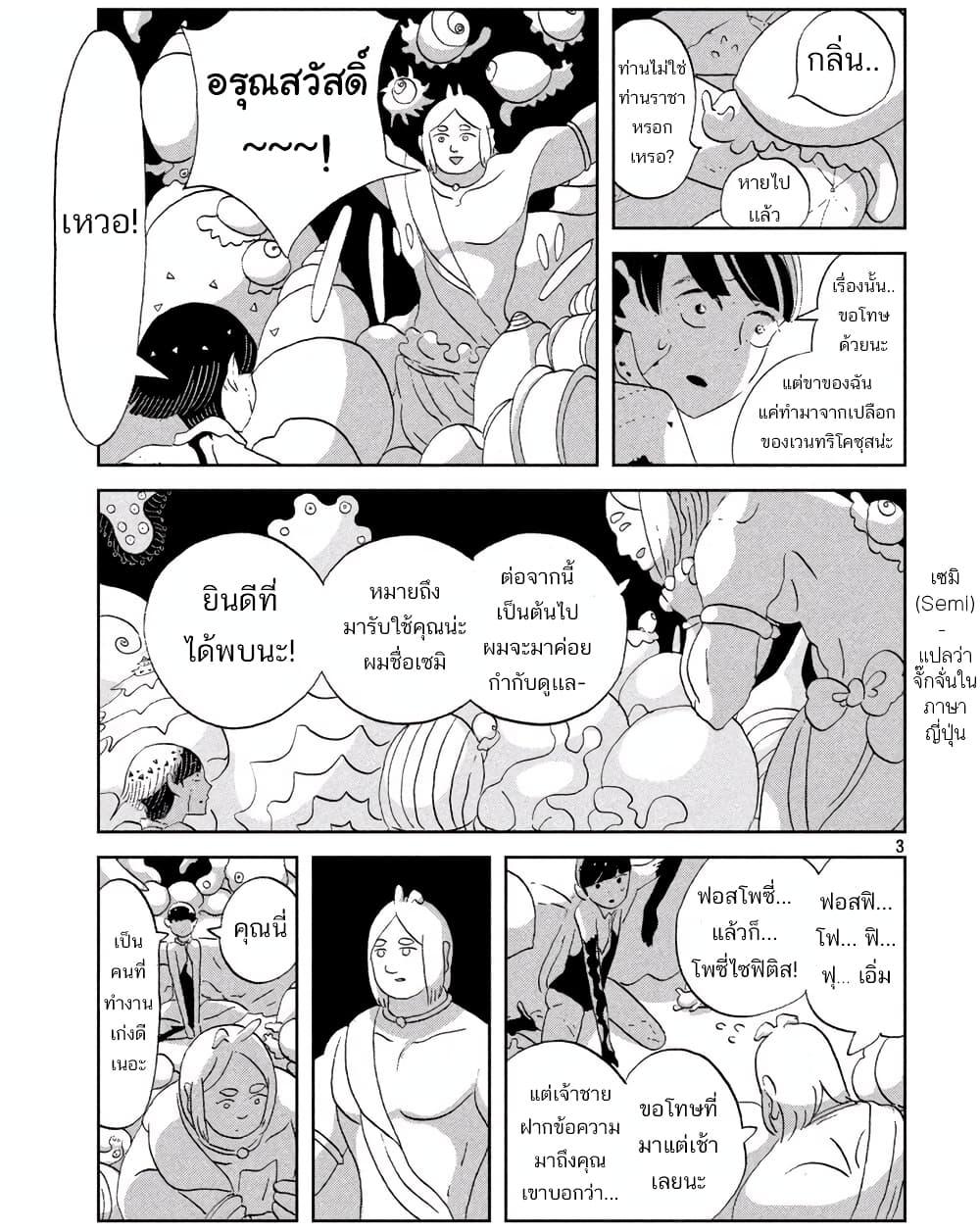 Manga-lc-com อ่านมังงะ อ่านการ์ตูน ออนไลน์ ฟรี Houseki no Kuni ตอนที่ 1 2 3 4 5 6 7 8 9 10 11 12 13 14 ฟรี ไม่มีโฆษณา Manga-lc - อ่าน มังงะ อ่าน การ์ตูน ออนไลน์ อ่านมังงะ ฟรี