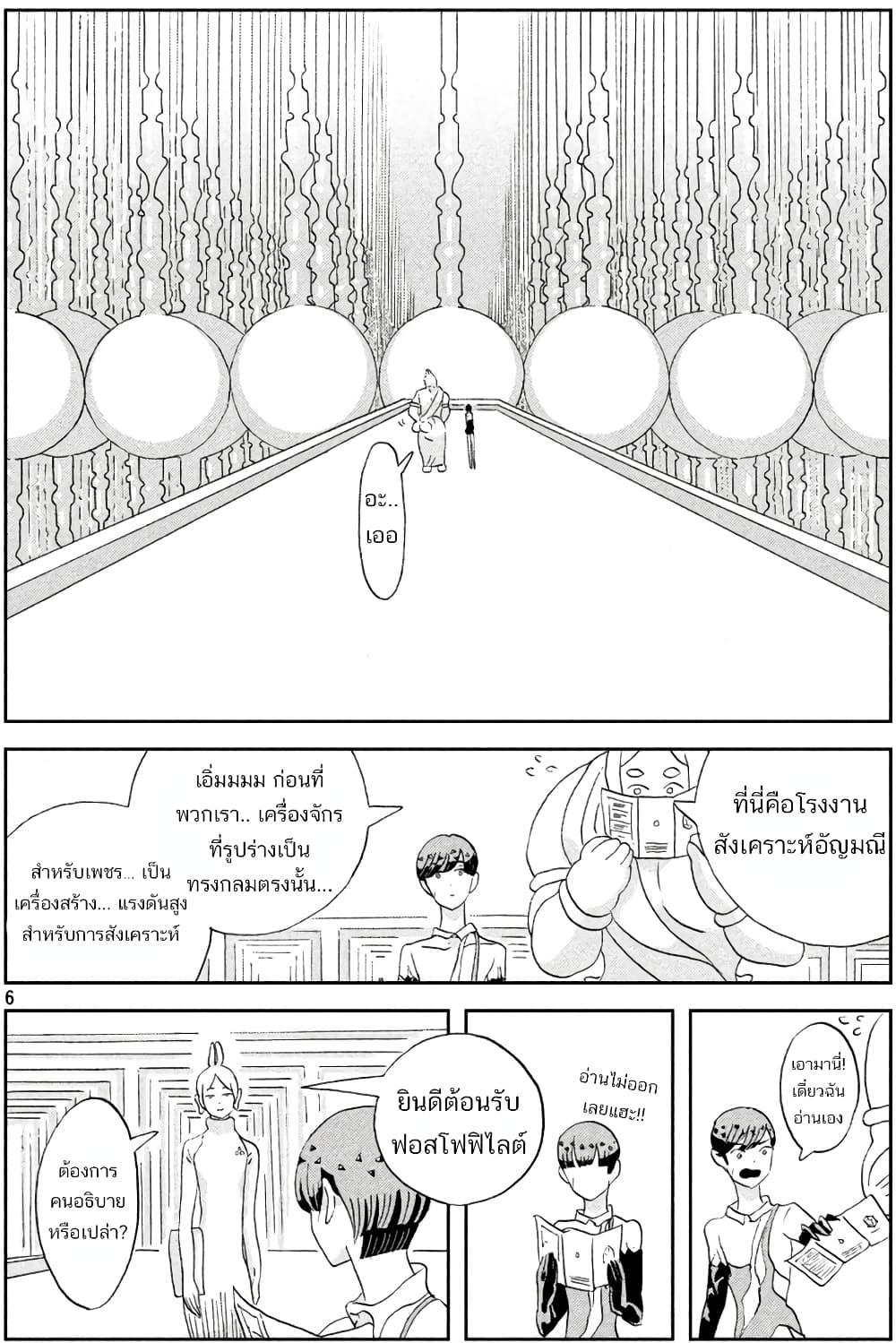 Manga-lc-com อ่านมังงะ อ่านการ์ตูน ออนไลน์ ฟรี Houseki no Kuni ตอนที่ 1 2 3 4 5 6 7 8 9 10 11 12 13 14 ฟรี ไม่มีโฆษณา Manga-lc - อ่าน มังงะ อ่าน การ์ตูน ออนไลน์ อ่านมังงะ ฟรี