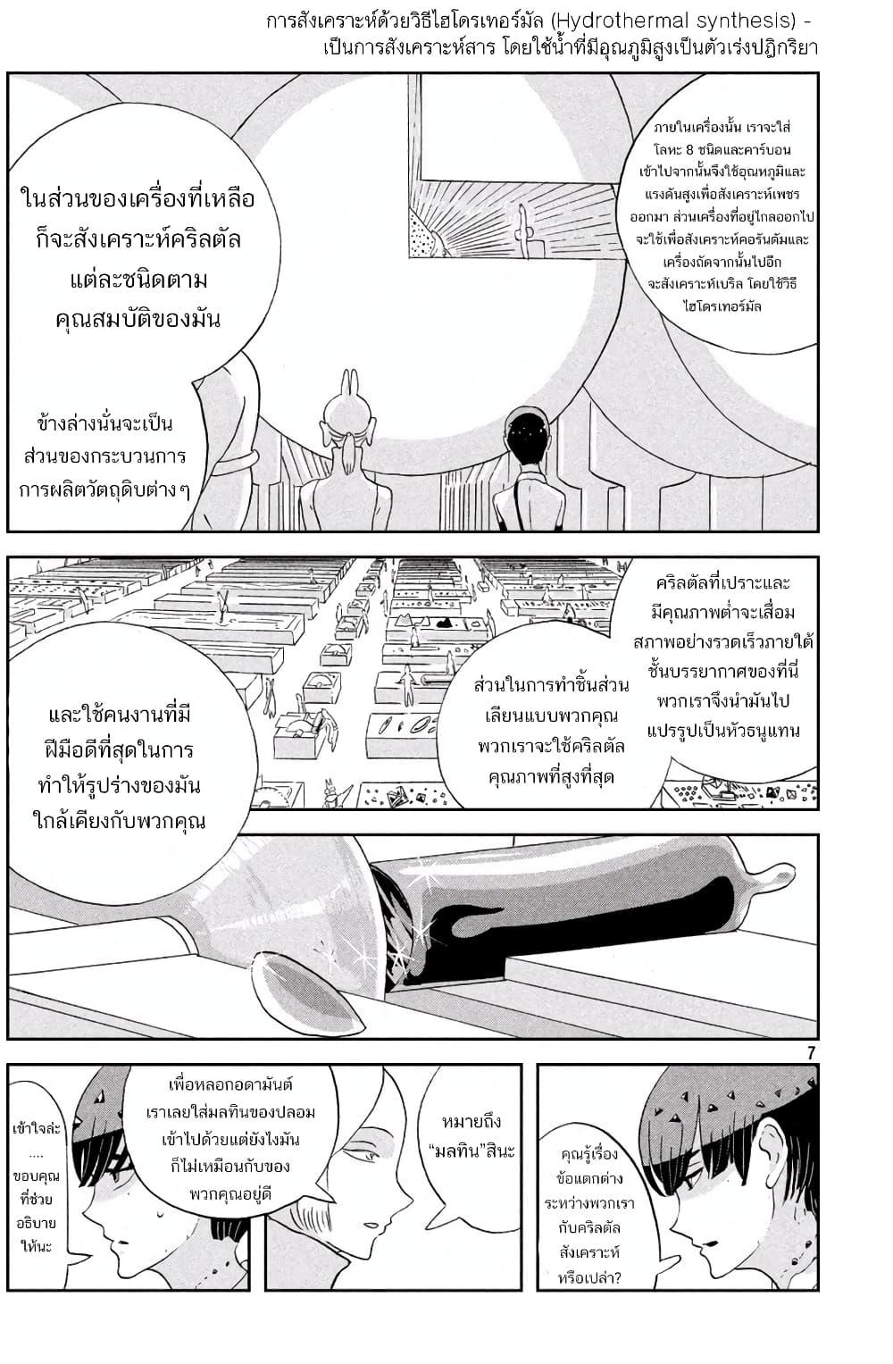 Manga-lc-com อ่านมังงะ อ่านการ์ตูน ออนไลน์ ฟรี Houseki no Kuni ตอนที่ 1 2 3 4 5 6 7 8 9 10 11 12 13 14 ฟรี ไม่มีโฆษณา Manga-lc - อ่าน มังงะ อ่าน การ์ตูน ออนไลน์ อ่านมังงะ ฟรี