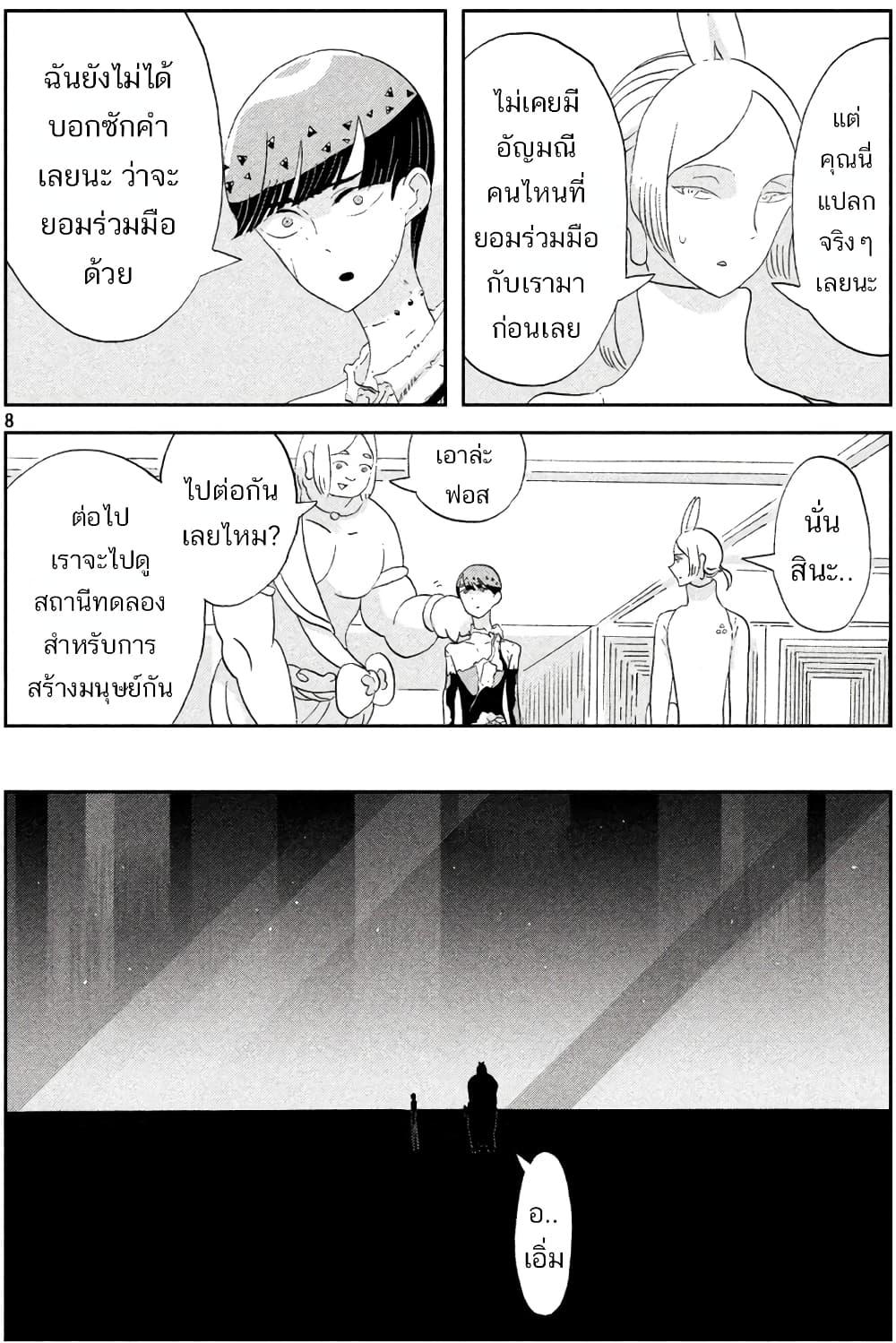 Manga-lc-com อ่านมังงะ อ่านการ์ตูน ออนไลน์ ฟรี Houseki no Kuni ตอนที่ 1 2 3 4 5 6 7 8 9 10 11 12 13 14 ฟรี ไม่มีโฆษณา Manga-lc - อ่าน มังงะ อ่าน การ์ตูน ออนไลน์ อ่านมังงะ ฟรี