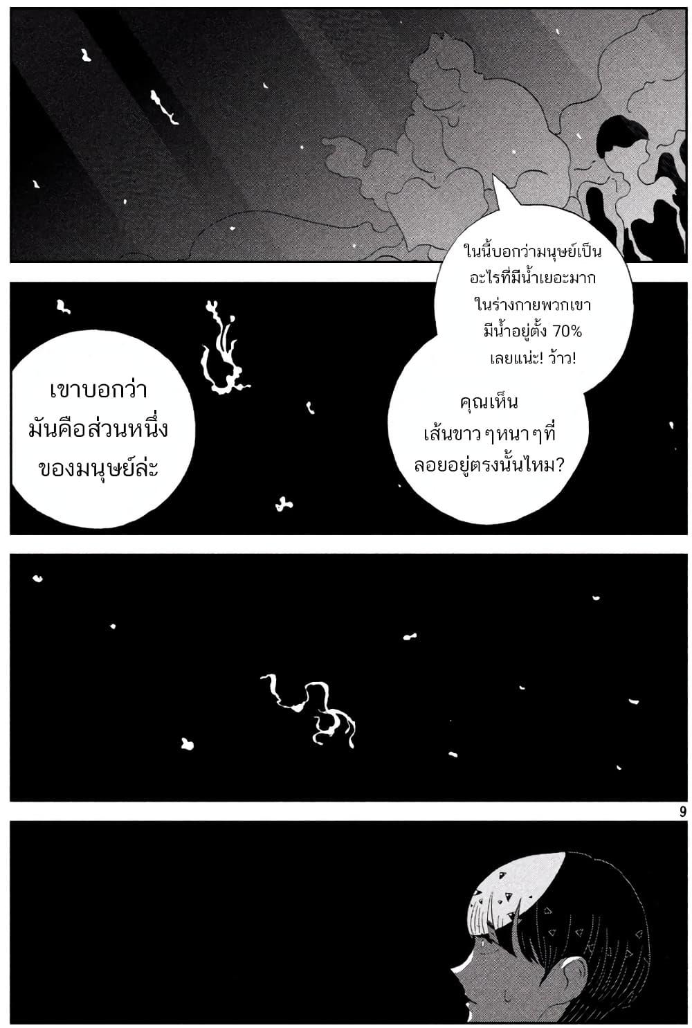 Manga-lc-com อ่านมังงะ อ่านการ์ตูน ออนไลน์ ฟรี Houseki no Kuni ตอนที่ 1 2 3 4 5 6 7 8 9 10 11 12 13 14 ฟรี ไม่มีโฆษณา Manga-lc - อ่าน มังงะ อ่าน การ์ตูน ออนไลน์ อ่านมังงะ ฟรี