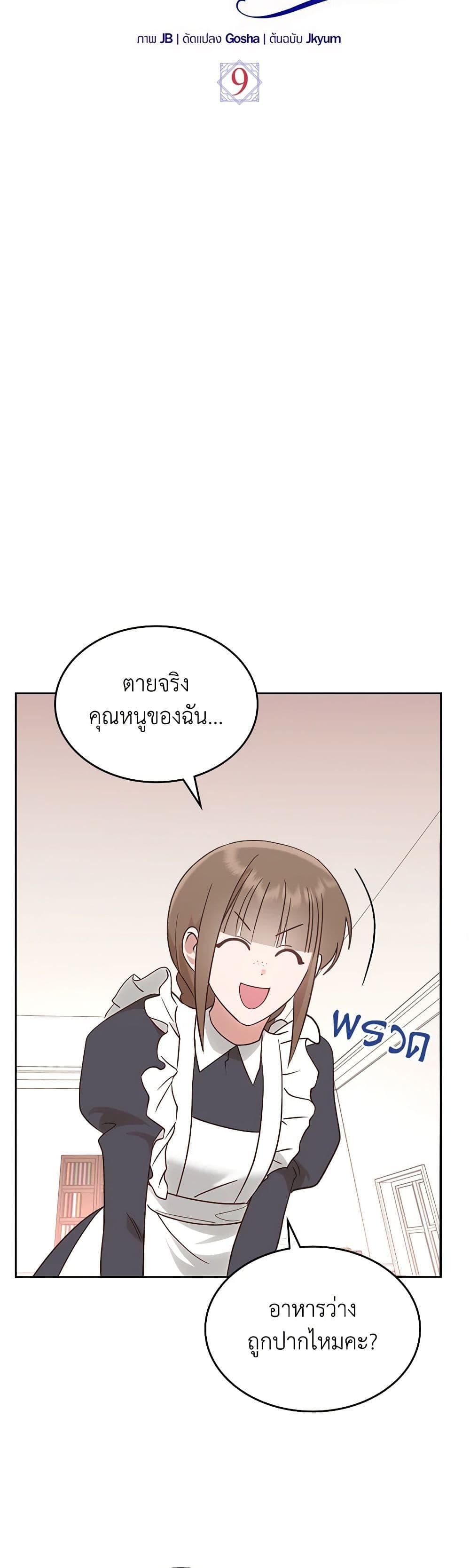 Manga-lc-com อ่านมังงะ อ่านการ์ตูน ออนไลน์ ฟรี The End of This Fairytale Is a Drama ตอนที่ 1 2 3 4 5 6 7 8 9 10 11 12 13 14 ฟรี ไม่มีโฆษณา Manga-lc - อ่าน มังงะ อ่าน การ์ตูน ออนไลน์ อ่านมังงะ ฟรี