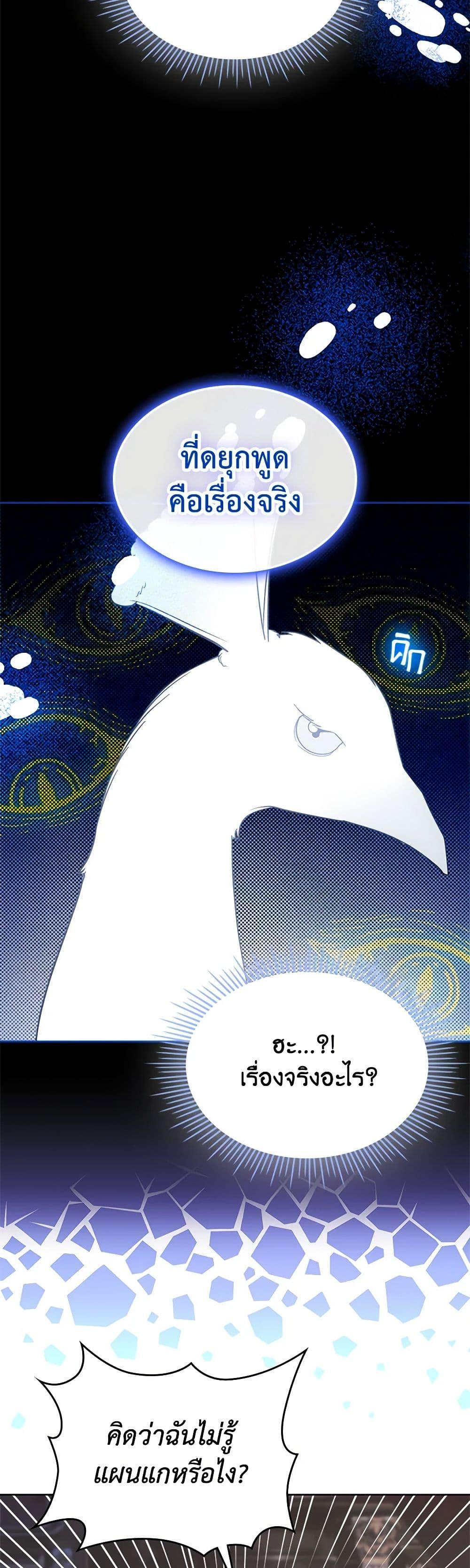 Manga-lc-com อ่านมังงะ อ่านการ์ตูน ออนไลน์ ฟรี The End of This Fairytale Is a Drama ตอนที่ 1 2 3 4 5 6 7 8 9 10 11 12 13 14 ฟรี ไม่มีโฆษณา Manga-lc - อ่าน มังงะ อ่าน การ์ตูน ออนไลน์ อ่านมังงะ ฟรี