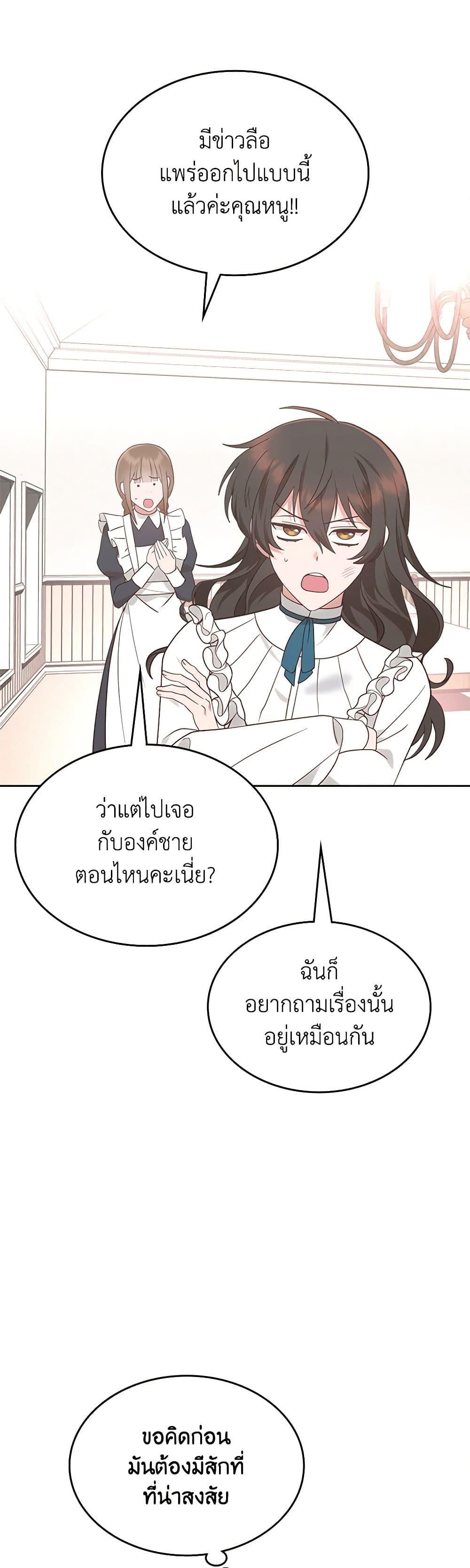 Manga-lc-com อ่านมังงะ อ่านการ์ตูน ออนไลน์ ฟรี The End of This Fairytale Is a Drama ตอนที่ 1 2 3 4 5 6 7 8 9 10 11 12 13 14 ฟรี ไม่มีโฆษณา Manga-lc - อ่าน มังงะ อ่าน การ์ตูน ออนไลน์ อ่านมังงะ ฟรี