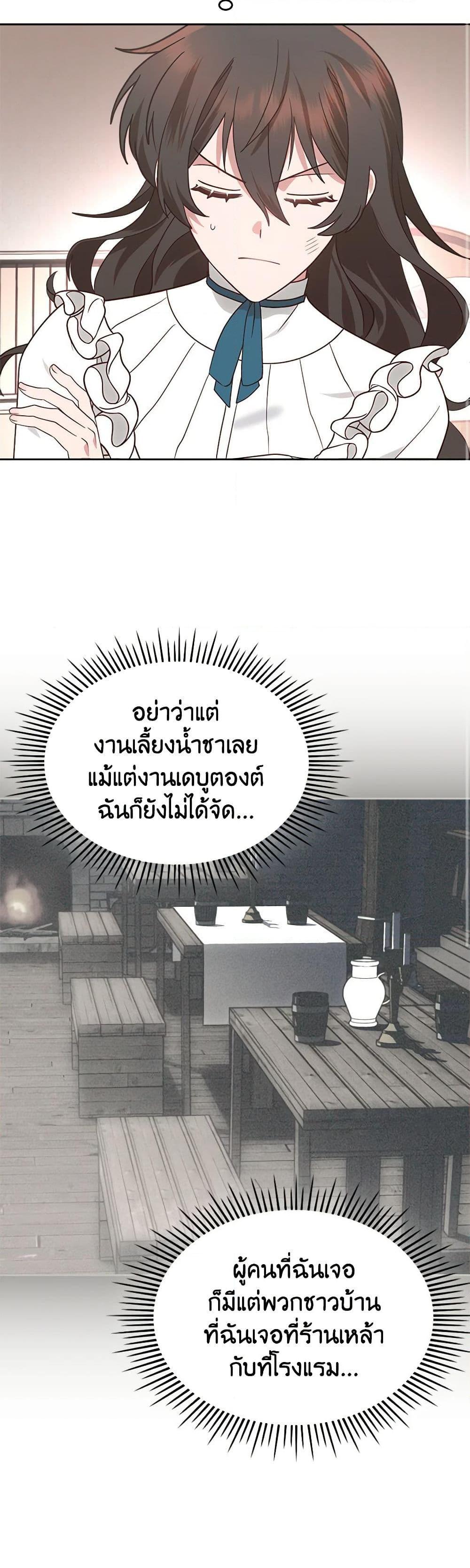 Manga-lc-com อ่านมังงะ อ่านการ์ตูน ออนไลน์ ฟรี The End of This Fairytale Is a Drama ตอนที่ 1 2 3 4 5 6 7 8 9 10 11 12 13 14 ฟรี ไม่มีโฆษณา Manga-lc - อ่าน มังงะ อ่าน การ์ตูน ออนไลน์ อ่านมังงะ ฟรี