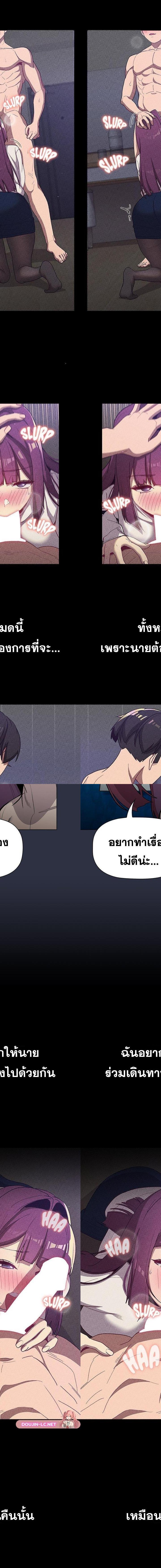 What Do I Do Now ตอนที่ 120 13