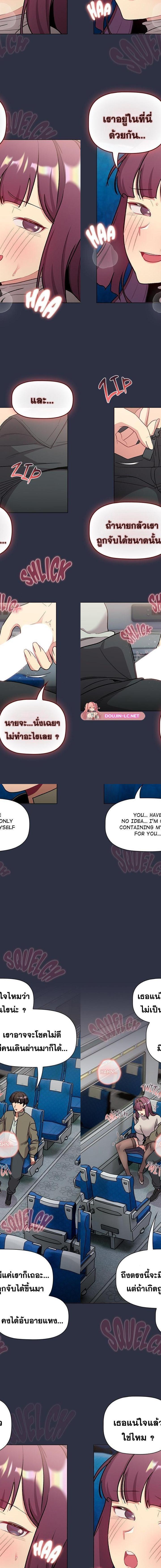 What Do I Do Now ตอนที่ 120 16