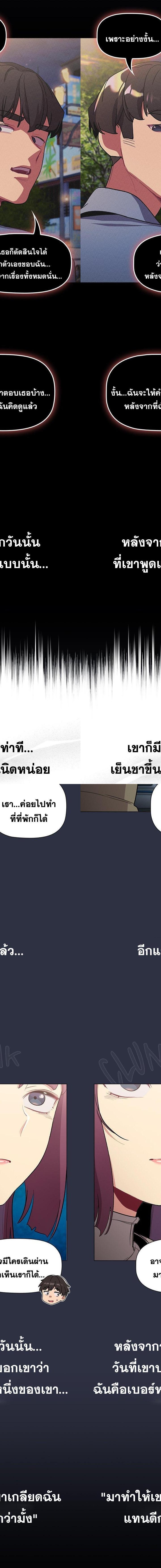 What Do I Do Now ตอนที่ 120 5