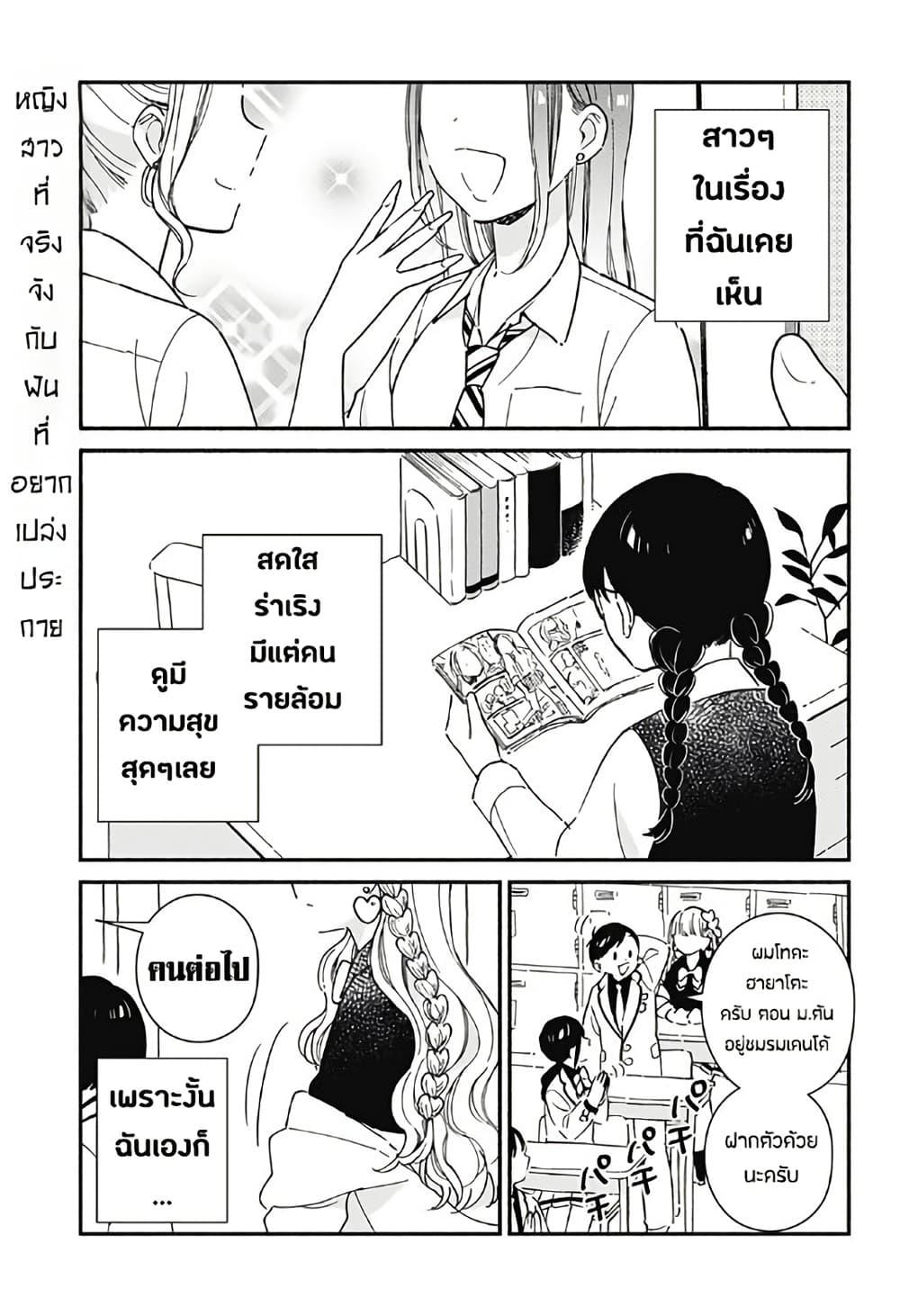 Manga-lc-com อ่านมังงะ อ่านการ์ตูน ออนไลน์ ฟรี Kono Class ni Gal wa Inai ตอนที่ 1 2 3 4 5 6 7 8 9 10 11 12 13 14 ฟรี ไม่มีโฆษณา Manga-lc - อ่าน มังงะ อ่าน การ์ตูน ออนไลน์ อ่านมังงะ ฟรี