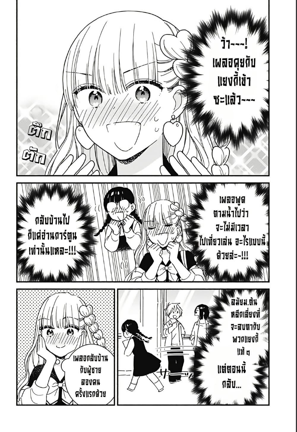 Manga-lc-com อ่านมังงะ อ่านการ์ตูน ออนไลน์ ฟรี Kono Class ni Gal wa Inai ตอนที่ 1 2 3 4 5 6 7 8 9 10 11 12 13 14 ฟรี ไม่มีโฆษณา Manga-lc - อ่าน มังงะ อ่าน การ์ตูน ออนไลน์ อ่านมังงะ ฟรี