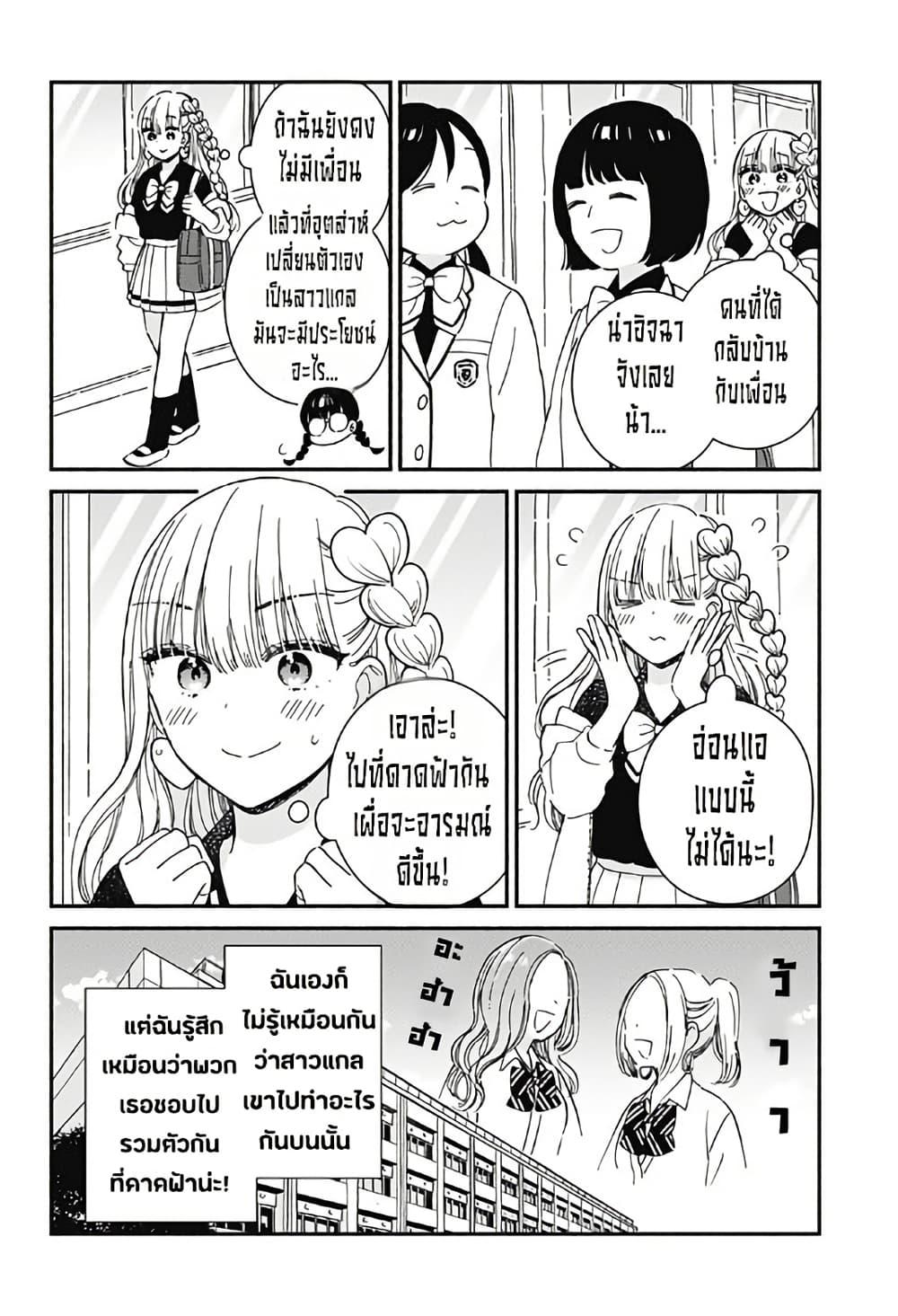 Manga-lc-com อ่านมังงะ อ่านการ์ตูน ออนไลน์ ฟรี Kono Class ni Gal wa Inai ตอนที่ 1 2 3 4 5 6 7 8 9 10 11 12 13 14 ฟรี ไม่มีโฆษณา Manga-lc - อ่าน มังงะ อ่าน การ์ตูน ออนไลน์ อ่านมังงะ ฟรี