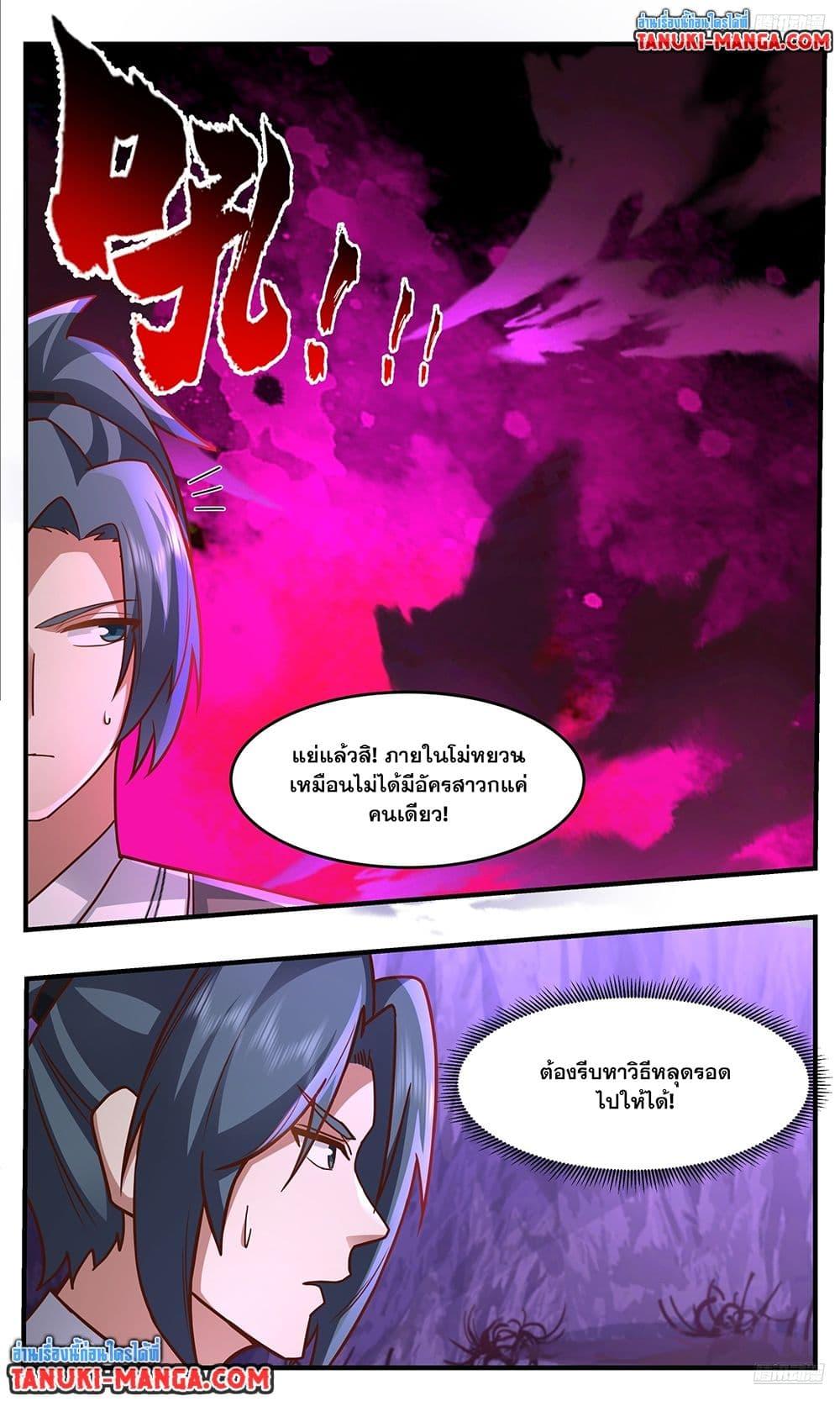 Manga-lc-com อ่านมังงะ อ่านการ์ตูน ออนไลน์ ฟรี Martial Peak เทพยุทธ์เหนือโลก ตอนที่ 1 2 3 4 5 6 7 8 9 10 11 12 13 14 ฟรี ไม่มีโฆษณา Manga-lc - อ่าน มังงะ อ่าน การ์ตูน ออนไลน์ อ่านมังงะ ฟรี