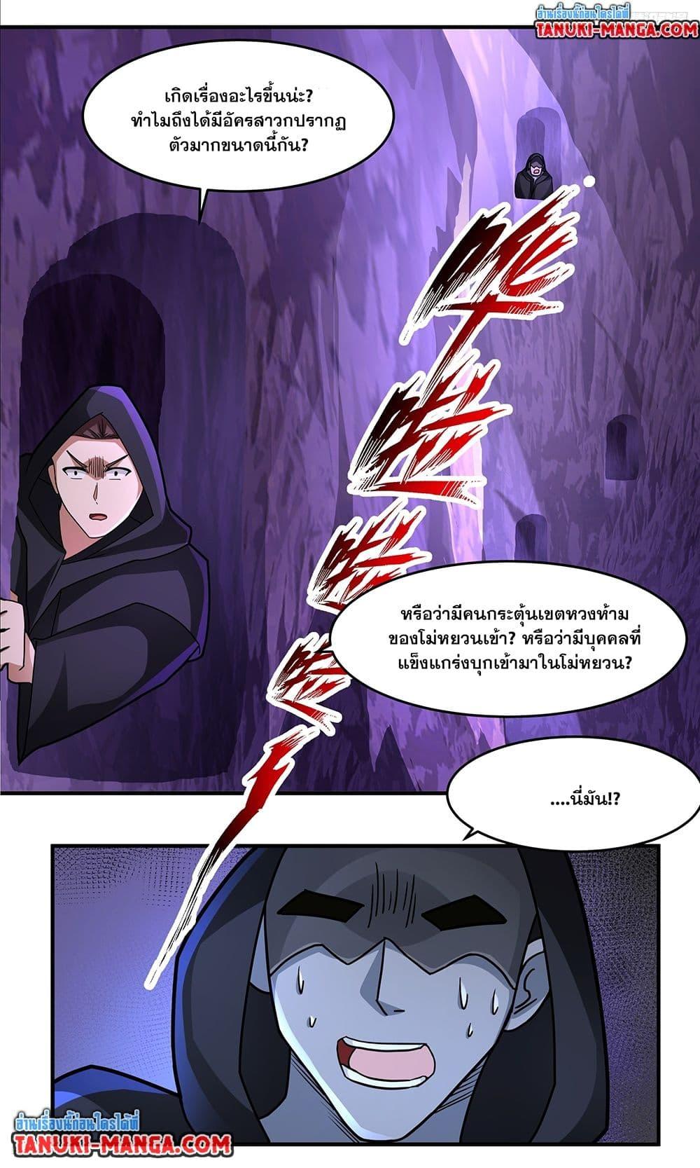 Manga-lc-com อ่านมังงะ อ่านการ์ตูน ออนไลน์ ฟรี Martial Peak เทพยุทธ์เหนือโลก ตอนที่ 1 2 3 4 5 6 7 8 9 10 11 12 13 14 ฟรี ไม่มีโฆษณา Manga-lc - อ่าน มังงะ อ่าน การ์ตูน ออนไลน์ อ่านมังงะ ฟรี