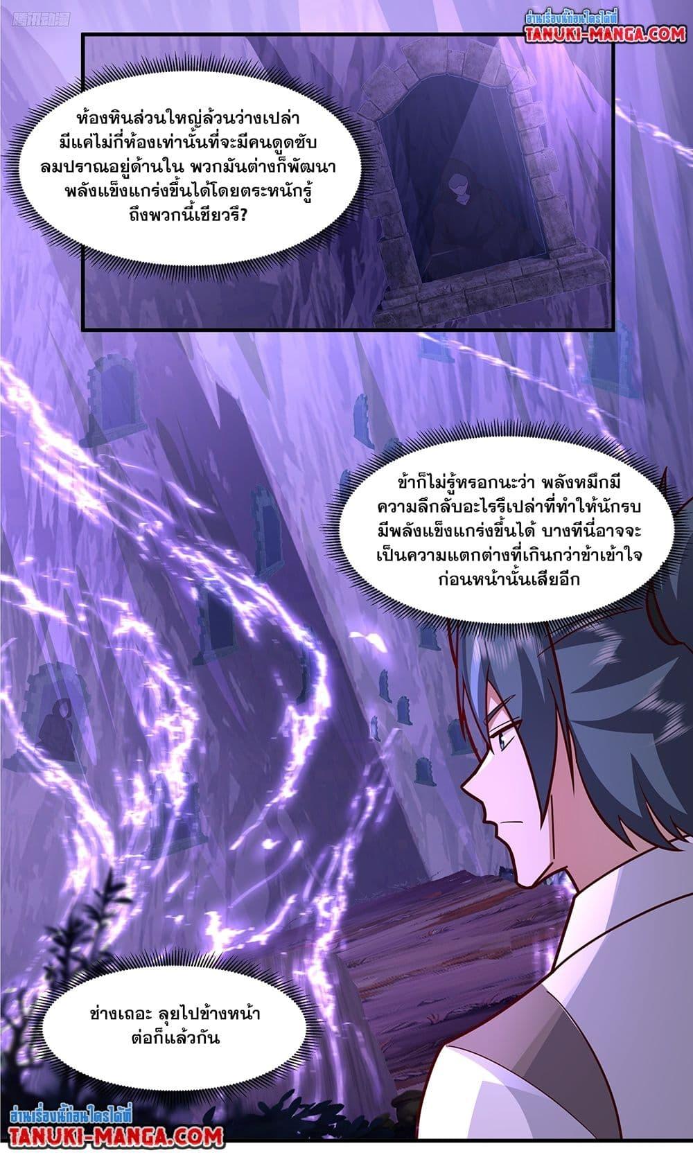 Manga-lc-com อ่านมังงะ อ่านการ์ตูน ออนไลน์ ฟรี Martial Peak เทพยุทธ์เหนือโลก ตอนที่ 1 2 3 4 5 6 7 8 9 10 11 12 13 14 ฟรี ไม่มีโฆษณา Manga-lc - อ่าน มังงะ อ่าน การ์ตูน ออนไลน์ อ่านมังงะ ฟรี