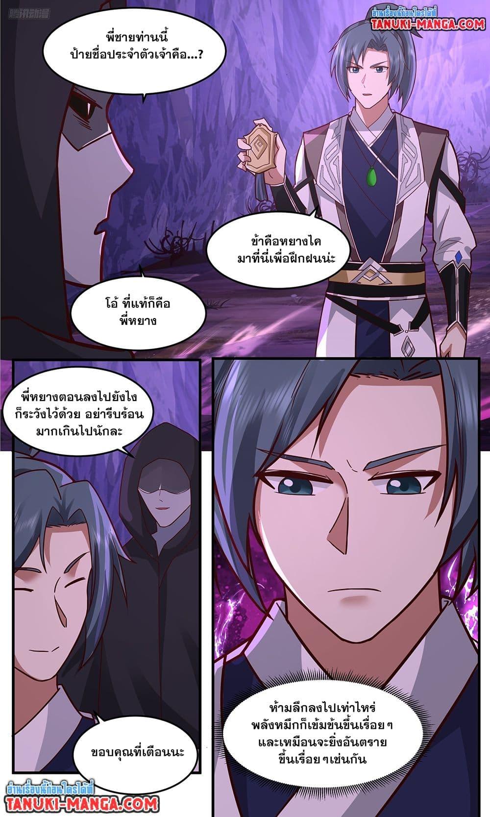 Manga-lc-com อ่านมังงะ อ่านการ์ตูน ออนไลน์ ฟรี Martial Peak เทพยุทธ์เหนือโลก ตอนที่ 1 2 3 4 5 6 7 8 9 10 11 12 13 14 ฟรี ไม่มีโฆษณา Manga-lc - อ่าน มังงะ อ่าน การ์ตูน ออนไลน์ อ่านมังงะ ฟรี