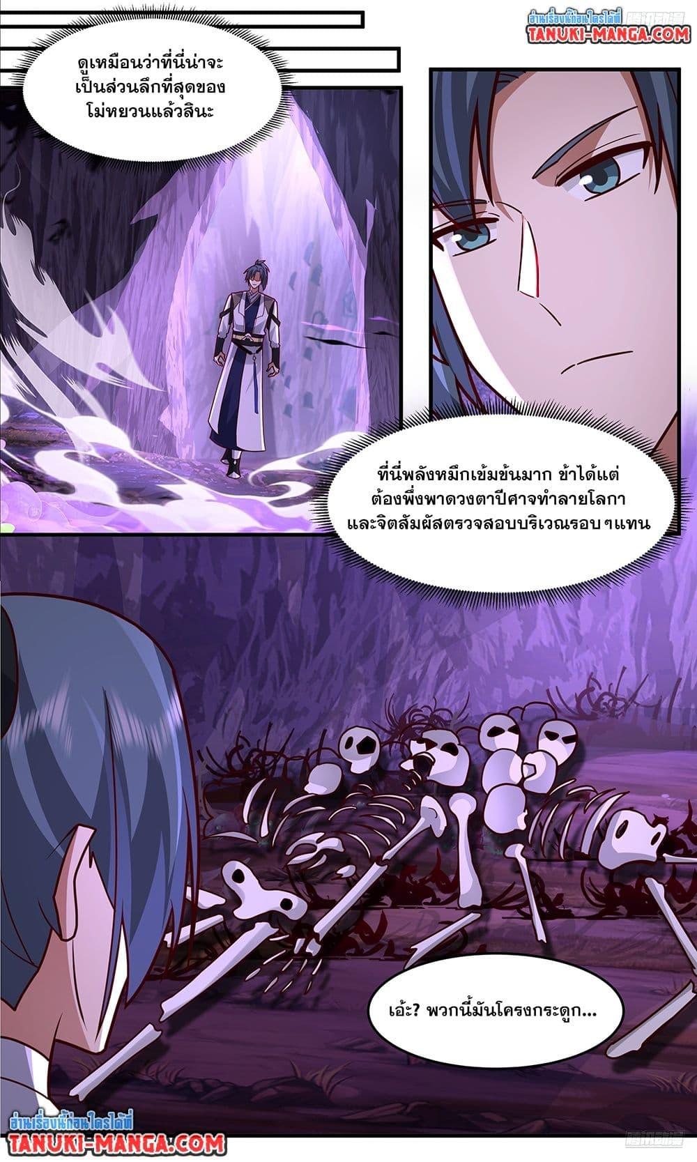 Manga-lc-com อ่านมังงะ อ่านการ์ตูน ออนไลน์ ฟรี Martial Peak เทพยุทธ์เหนือโลก ตอนที่ 1 2 3 4 5 6 7 8 9 10 11 12 13 14 ฟรี ไม่มีโฆษณา Manga-lc - อ่าน มังงะ อ่าน การ์ตูน ออนไลน์ อ่านมังงะ ฟรี