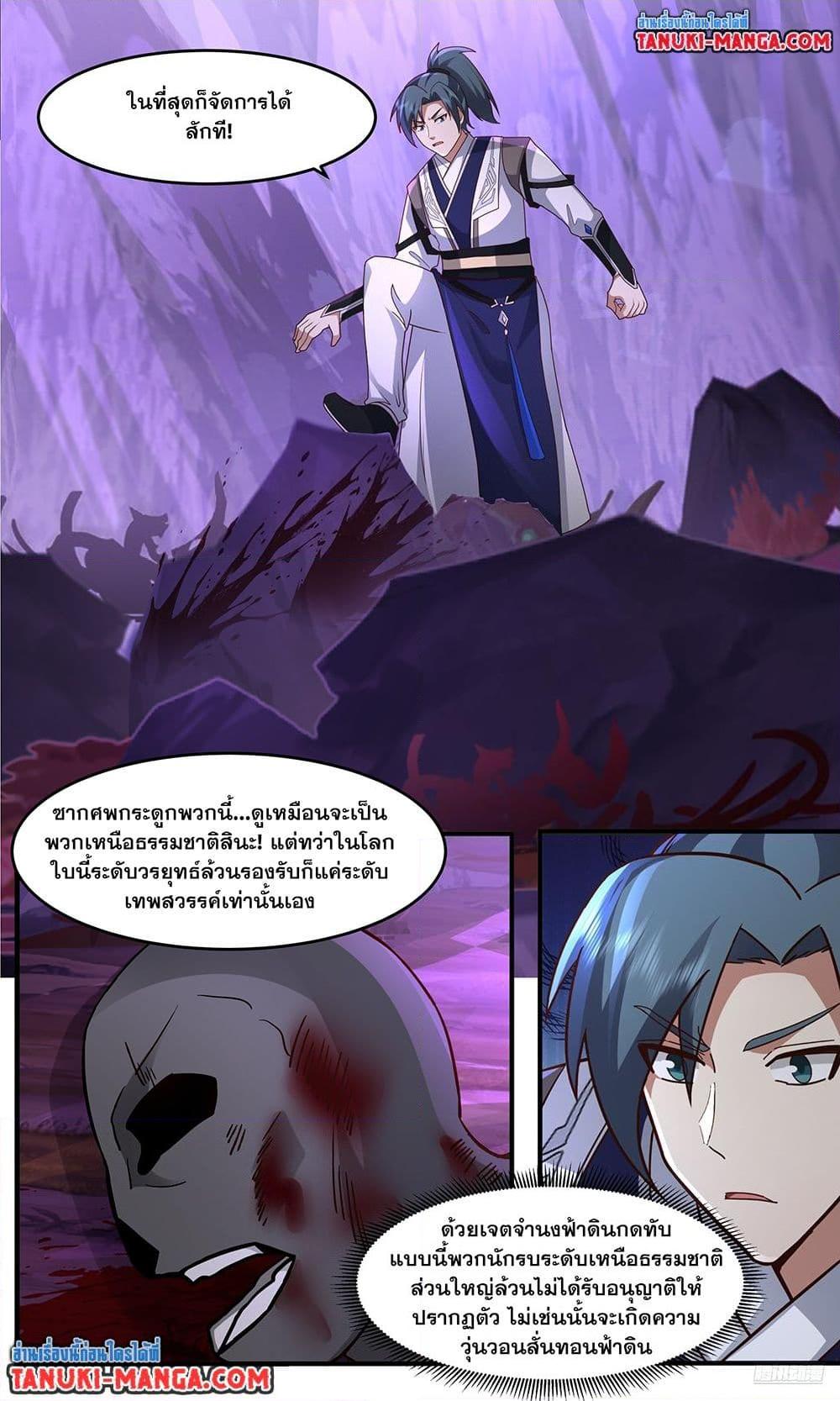 Manga-lc-com อ่านมังงะ อ่านการ์ตูน ออนไลน์ ฟรี Martial Peak เทพยุทธ์เหนือโลก ตอนที่ 1 2 3 4 5 6 7 8 9 10 11 12 13 14 ฟรี ไม่มีโฆษณา Manga-lc - อ่าน มังงะ อ่าน การ์ตูน ออนไลน์ อ่านมังงะ ฟรี