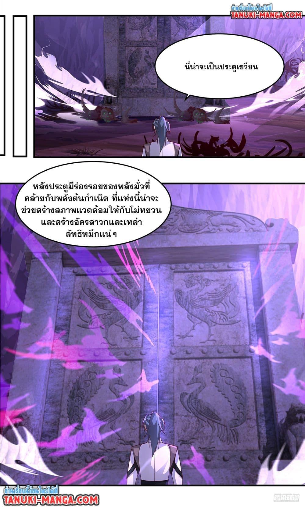 Manga-lc-com อ่านมังงะ อ่านการ์ตูน ออนไลน์ ฟรี Martial Peak เทพยุทธ์เหนือโลก ตอนที่ 1 2 3 4 5 6 7 8 9 10 11 12 13 14 ฟรี ไม่มีโฆษณา Manga-lc - อ่าน มังงะ อ่าน การ์ตูน ออนไลน์ อ่านมังงะ ฟรี