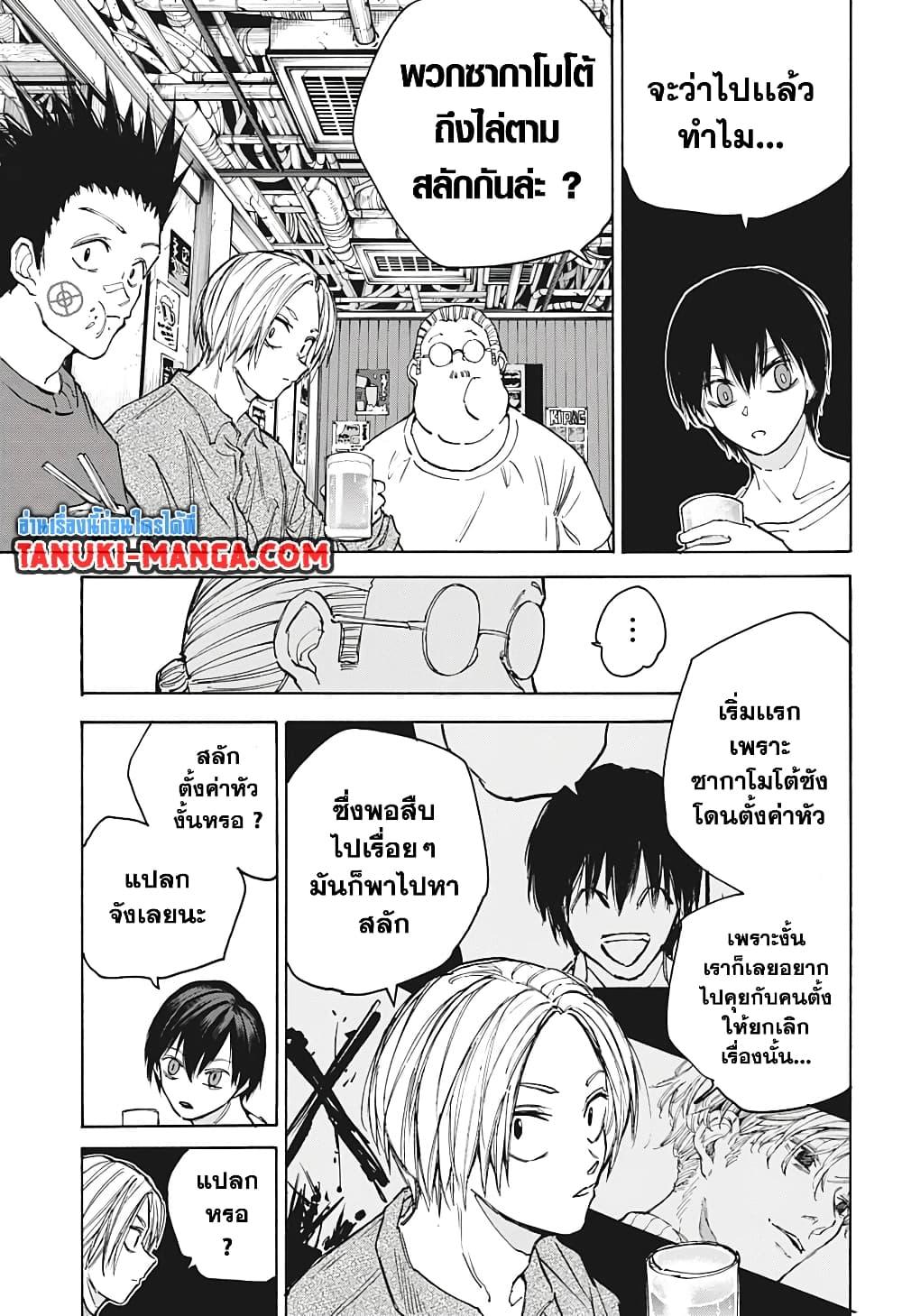 Manga-lc-com อ่านมังงะ อ่านการ์ตูน ออนไลน์ ฟรี Sakamoto Days ตอนที่ 1 2 3 4 5 6 7 8 9 10 11 12 13 14 ฟรี ไม่มีโฆษณา Manga-lc - อ่าน มังงะ อ่าน การ์ตูน ออนไลน์ อ่านมังงะ ฟรี